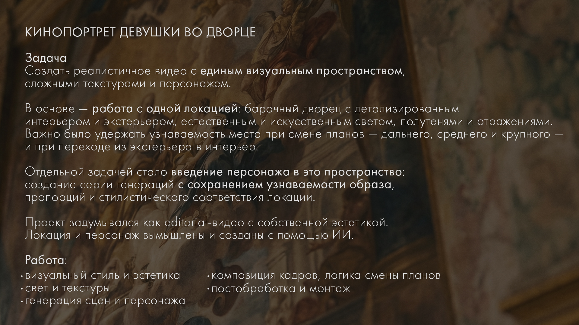 ИИ концепты — Изображение №2 — Иллюстрация, Анимация на Dprofile