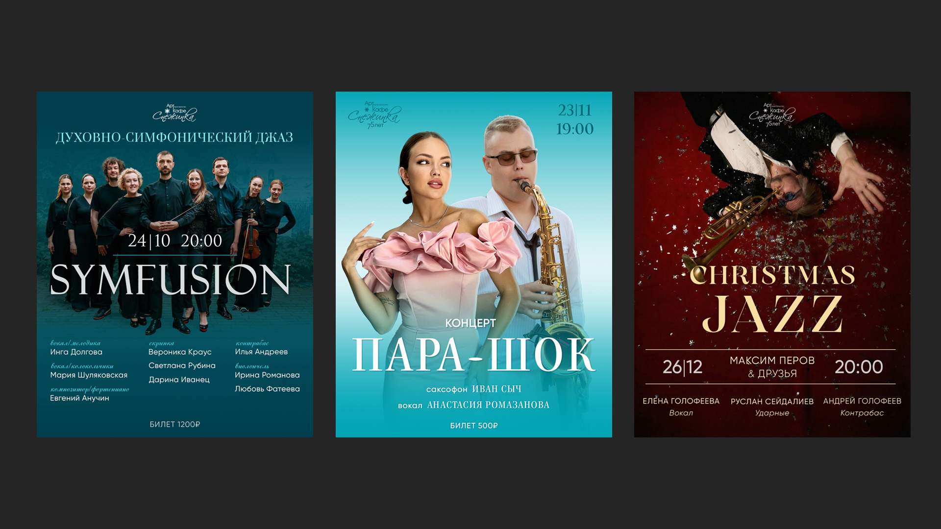 Афиши и ивент-продукция — Изображение №4 — Графика, Маркетинг на Dprofile