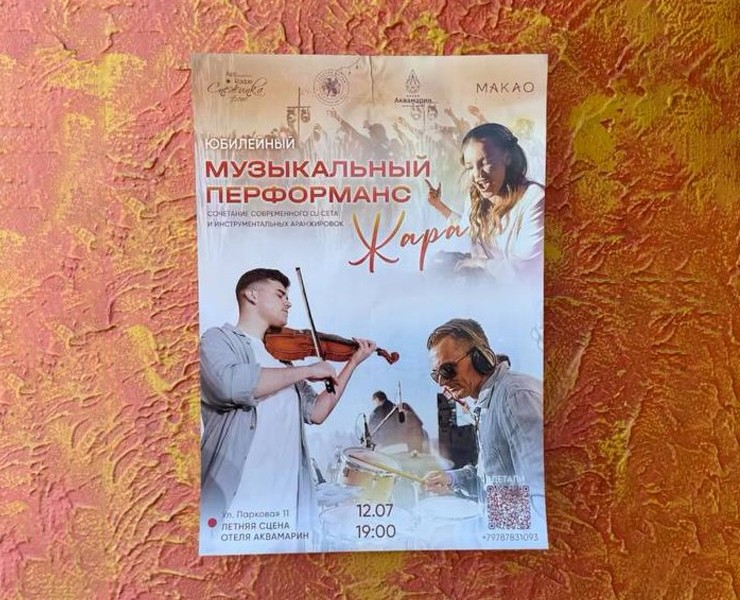 Афиши и ивент-продукция — Графика, Маркетинг на Dprofile