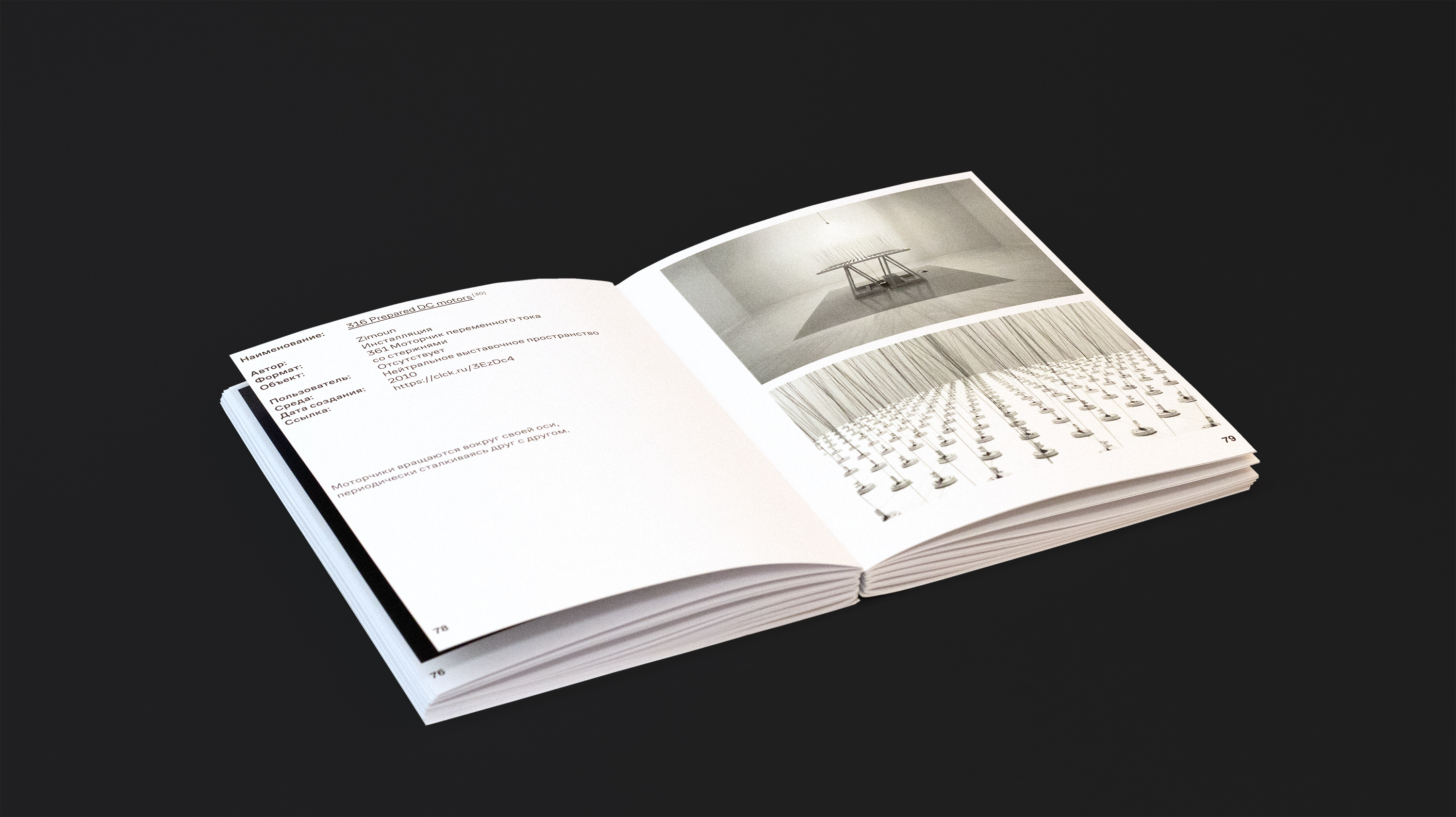 Музыкальные инструменты, как сценические объекты — Изображение №8 — Графика на Dprofile