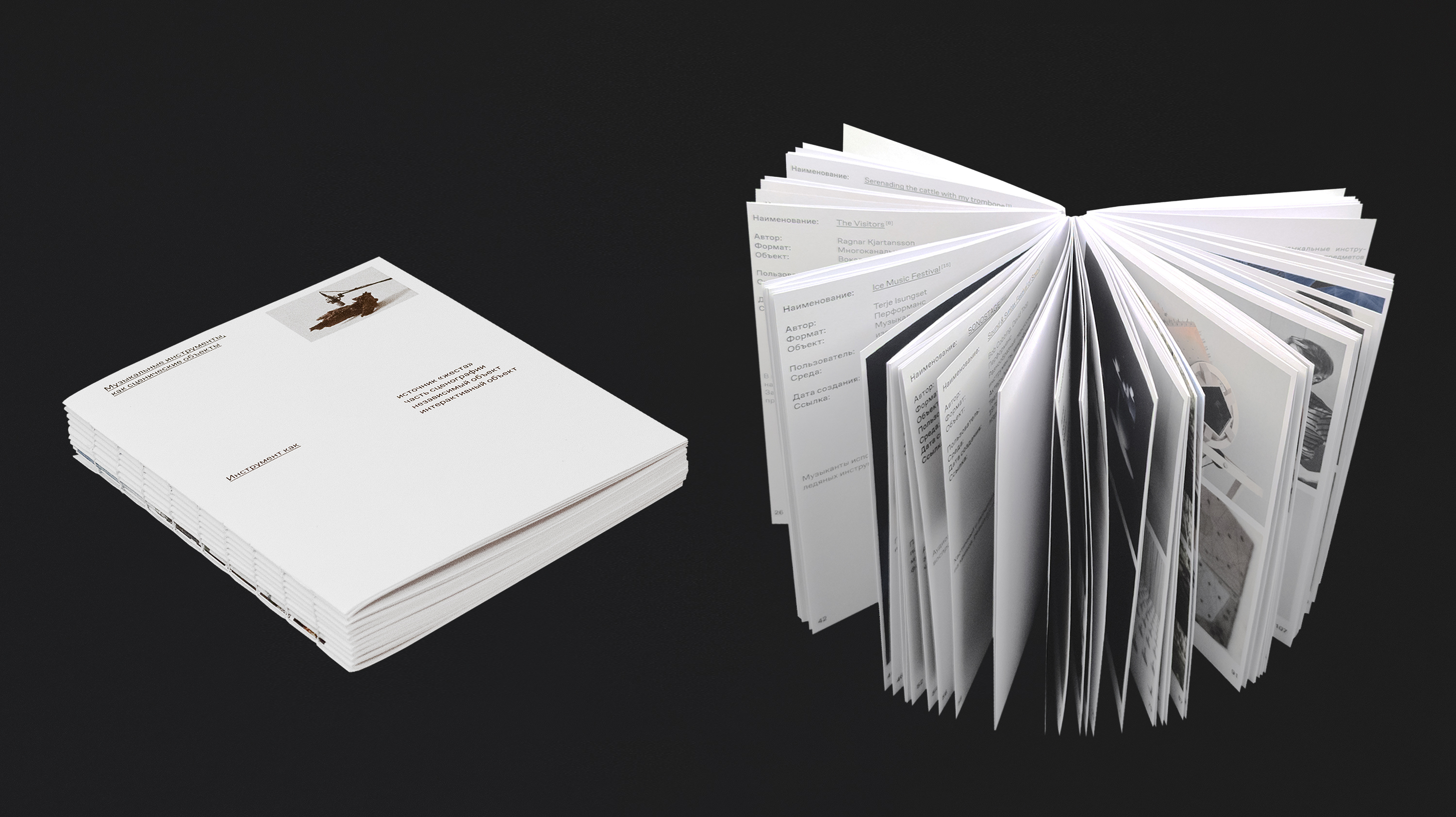 Музыкальные инструменты, как сценические объекты — Изображение №2 — Графика на Dprofile