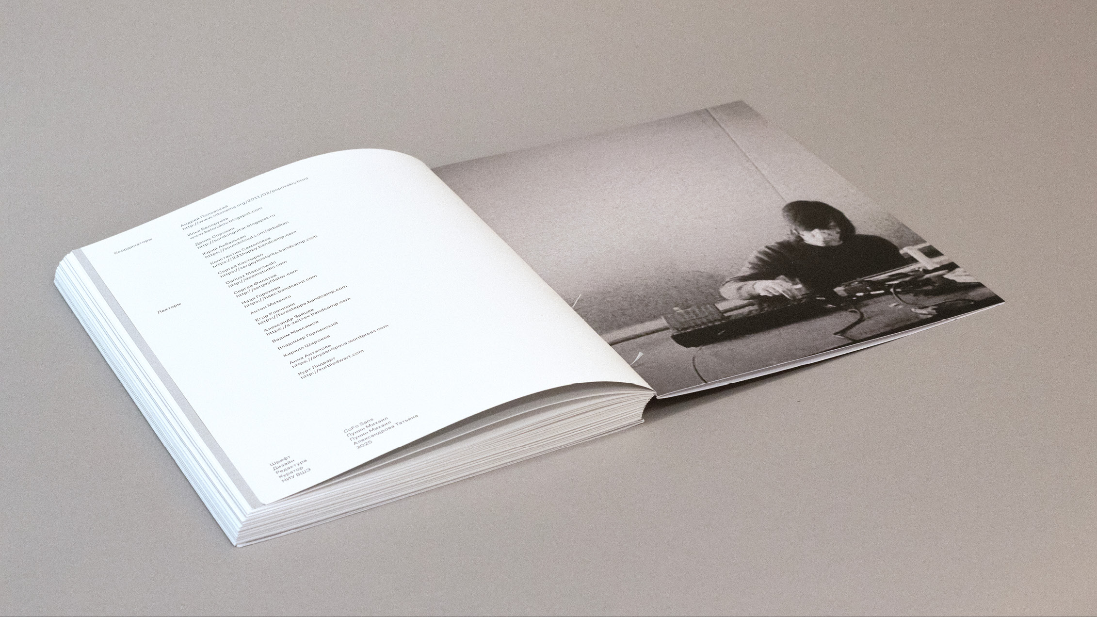 ПКЭМ. Сложноструктурное издание об экспериментальной музыке — Изображение №22 — Графика на Dprofile