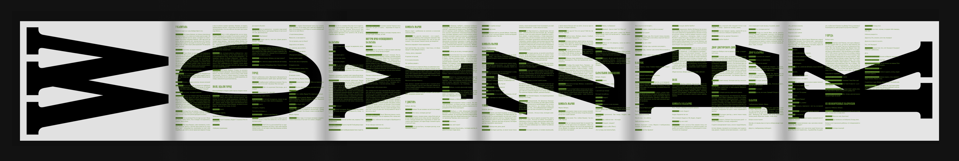 WOYZECK. Издание по пьесе Г. Бюхнера — Изображение №3 — Графика на Dprofile