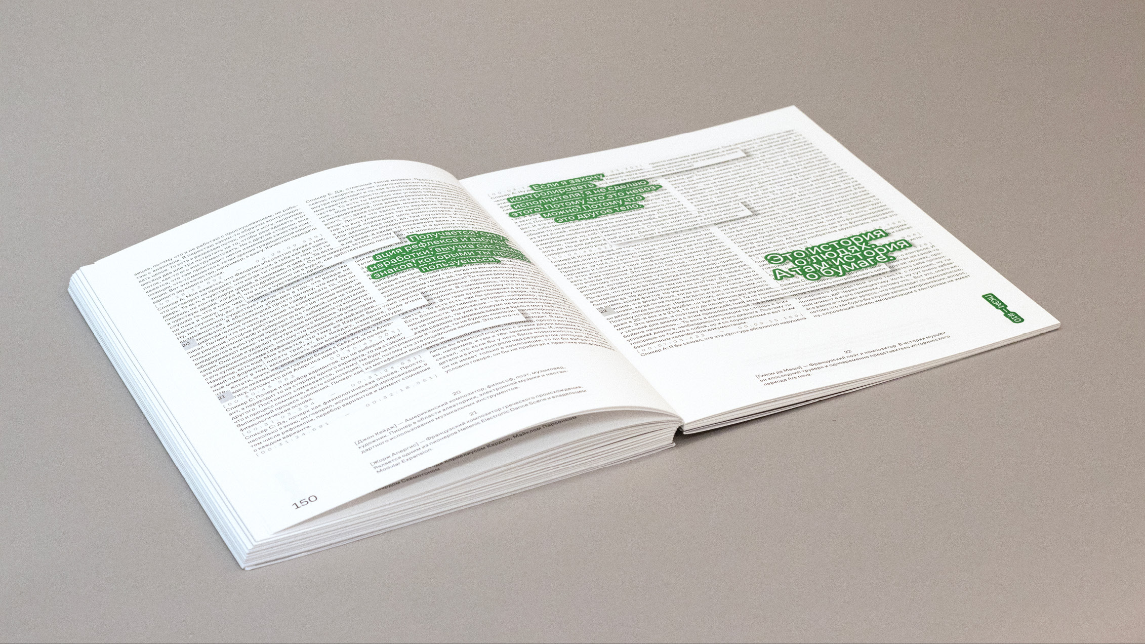 ПКЭМ. Сложноструктурное издание об экспериментальной музыке — Изображение №18 — Графика на Dprofile