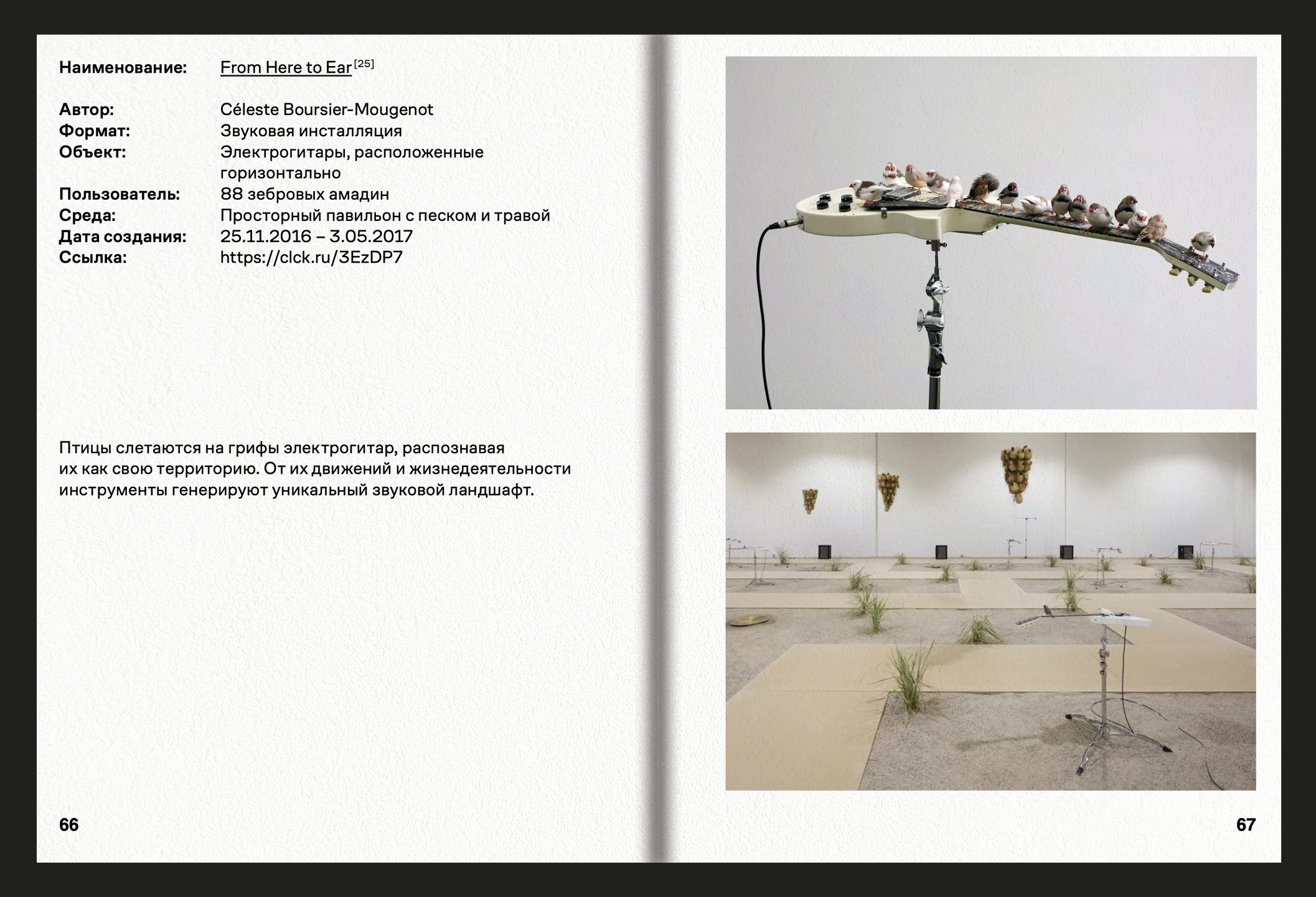 Музыкальные инструменты, как сценические объекты — Изображение №11 — Графика на Dprofile