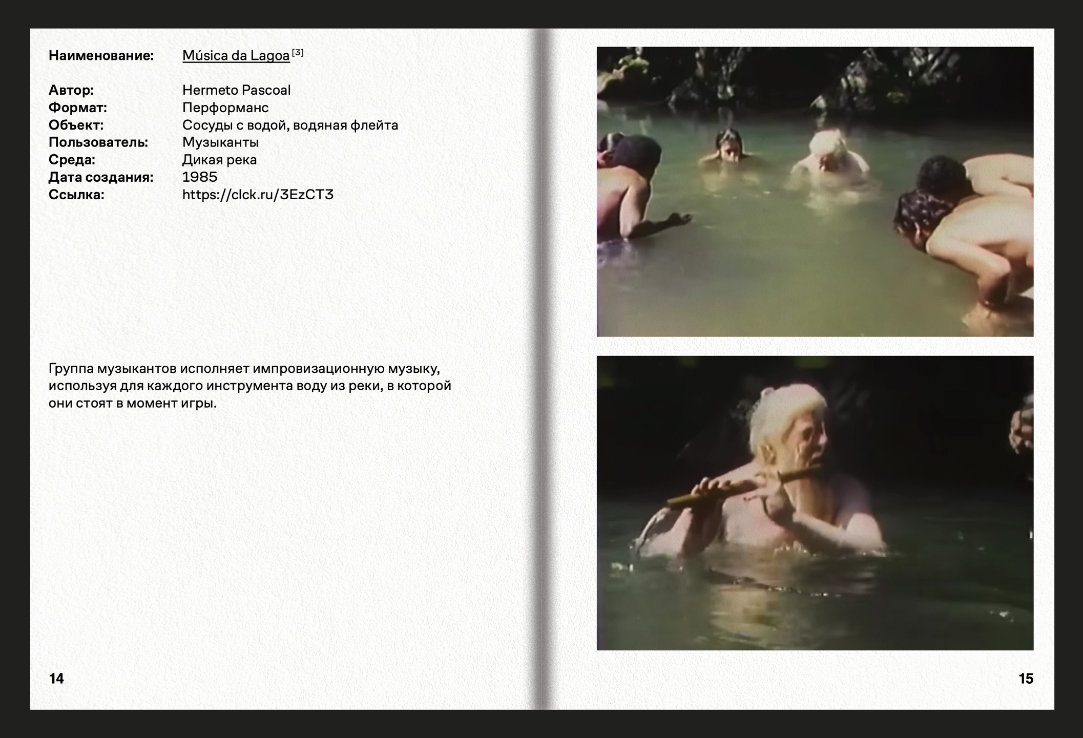 Музыкальные инструменты, как сценические объекты — Изображение №4 — Графика на Dprofile