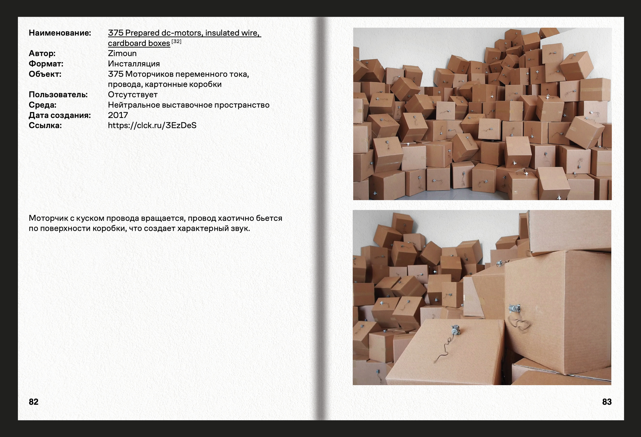 Музыкальные инструменты, как сценические объекты — Изображение №10 — Графика на Dprofile