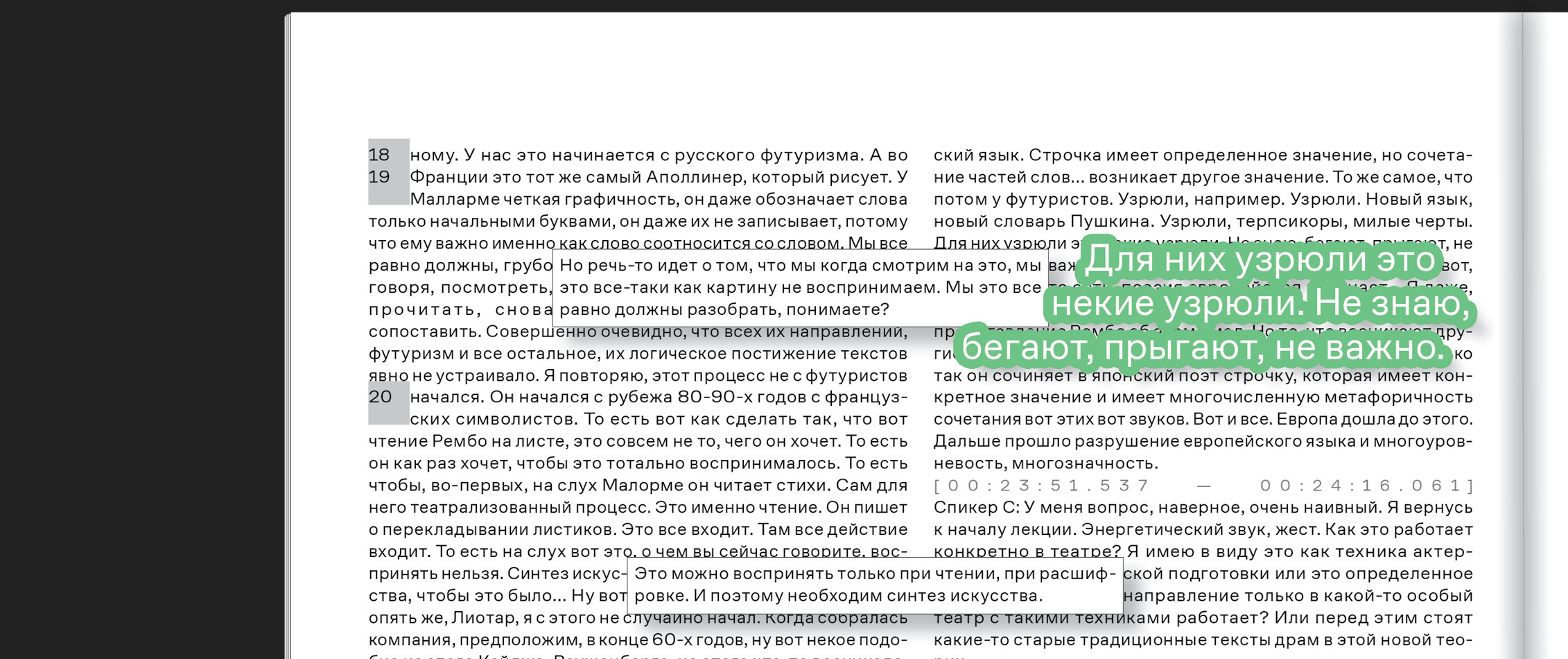 ПКЭМ. Сложноструктурное издание об экспериментальной музыке — Изображение №15 — Графика на Dprofile