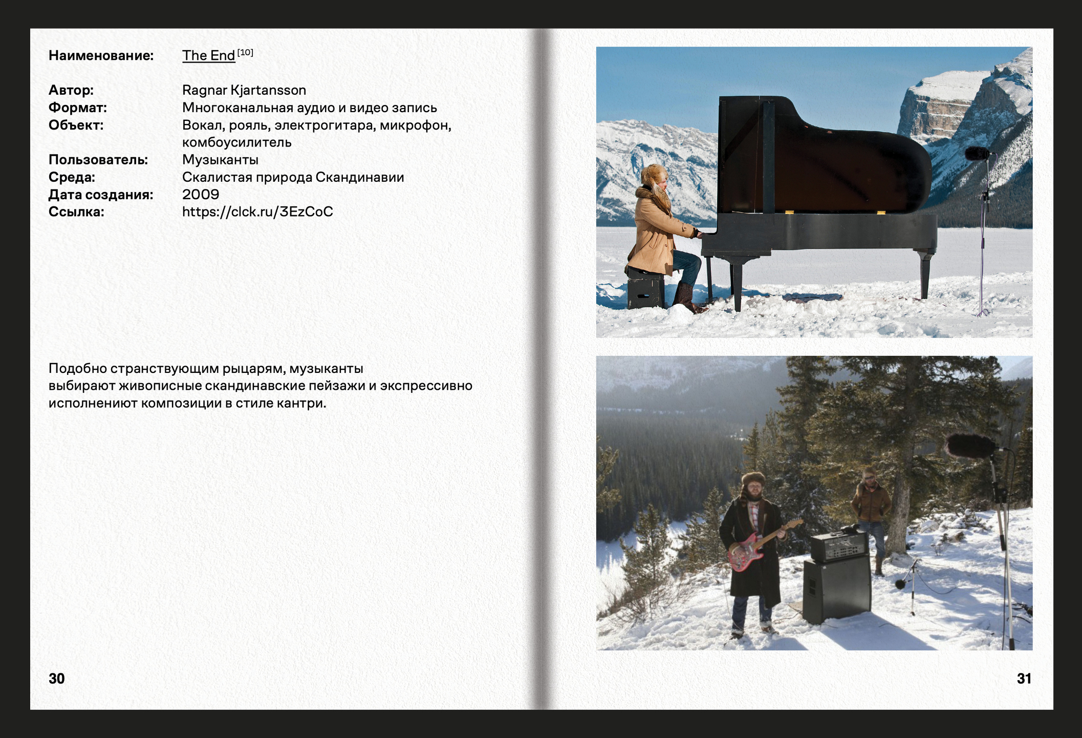 Музыкальные инструменты, как сценические объекты — Изображение №7 — Графика на Dprofile