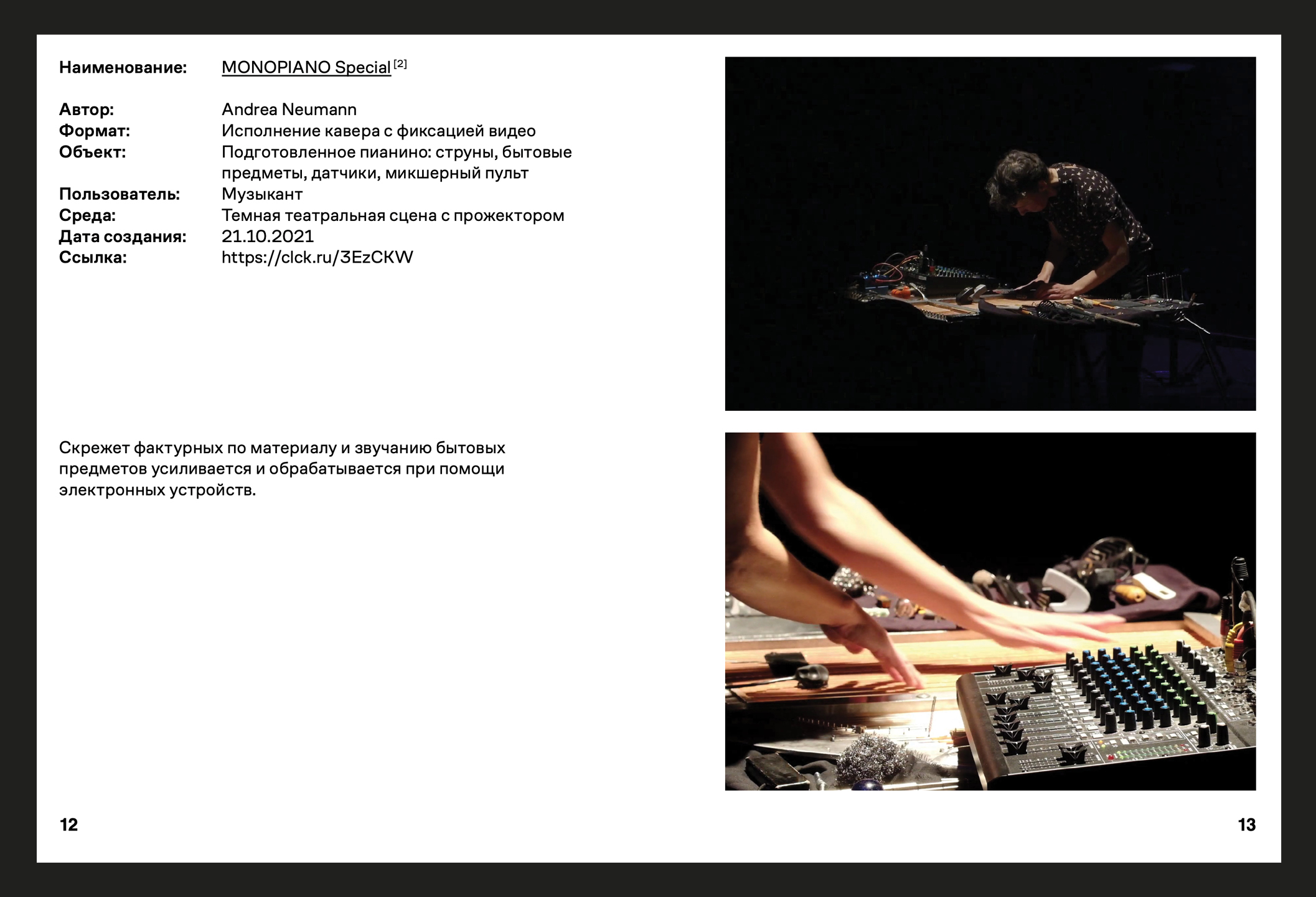 Музыкальные инструменты, как сценические объекты — Изображение №5 — Графика на Dprofile