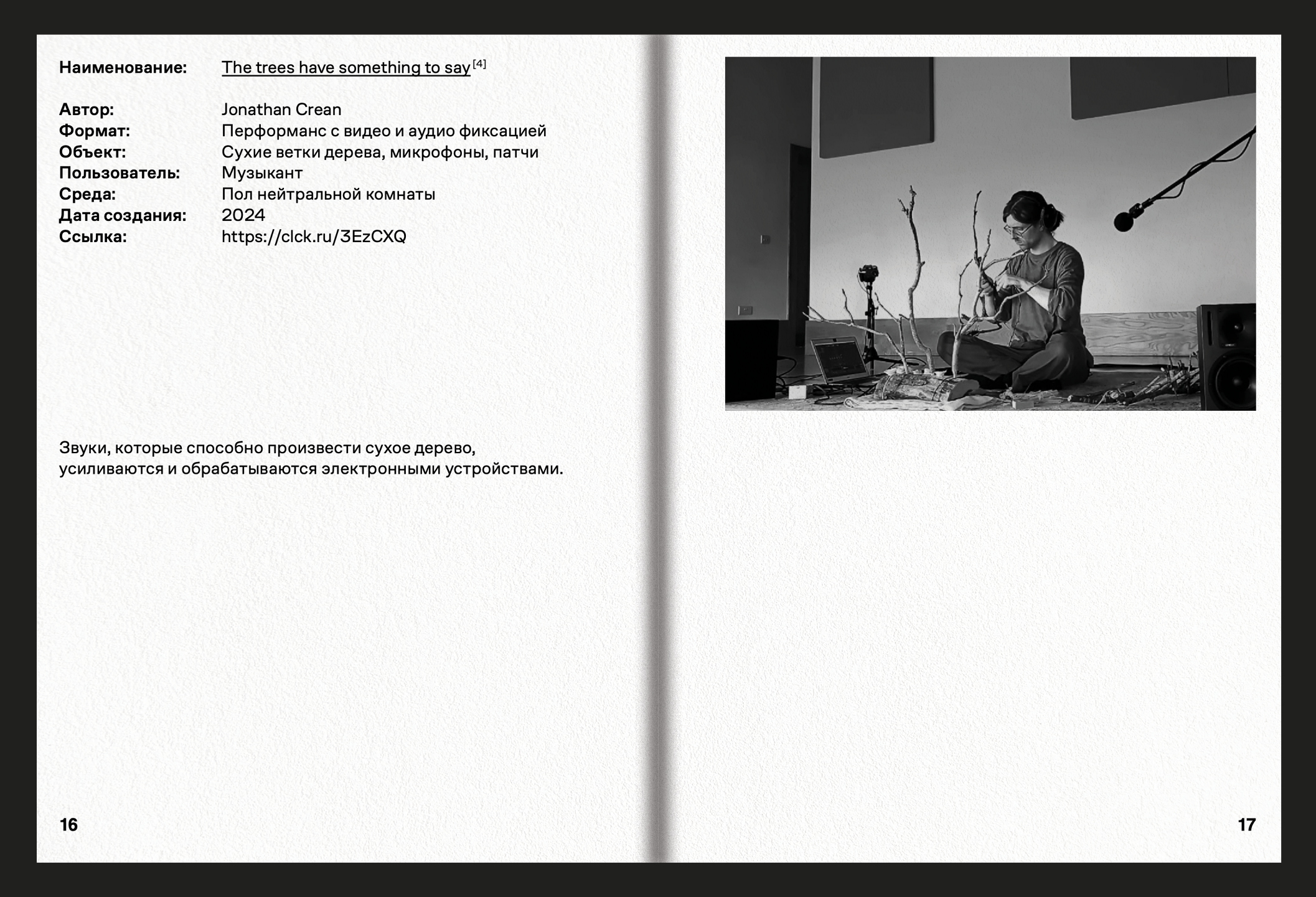 Музыкальные инструменты, как сценические объекты — Изображение №6 — Графика на Dprofile