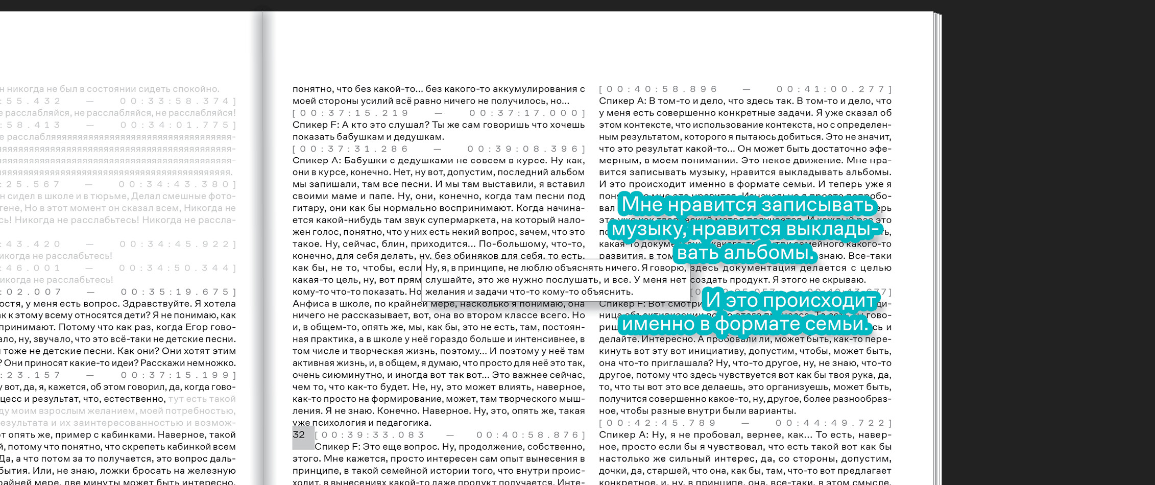 ПКЭМ. Сложноструктурное издание об экспериментальной музыке — Изображение №12 — Графика на Dprofile