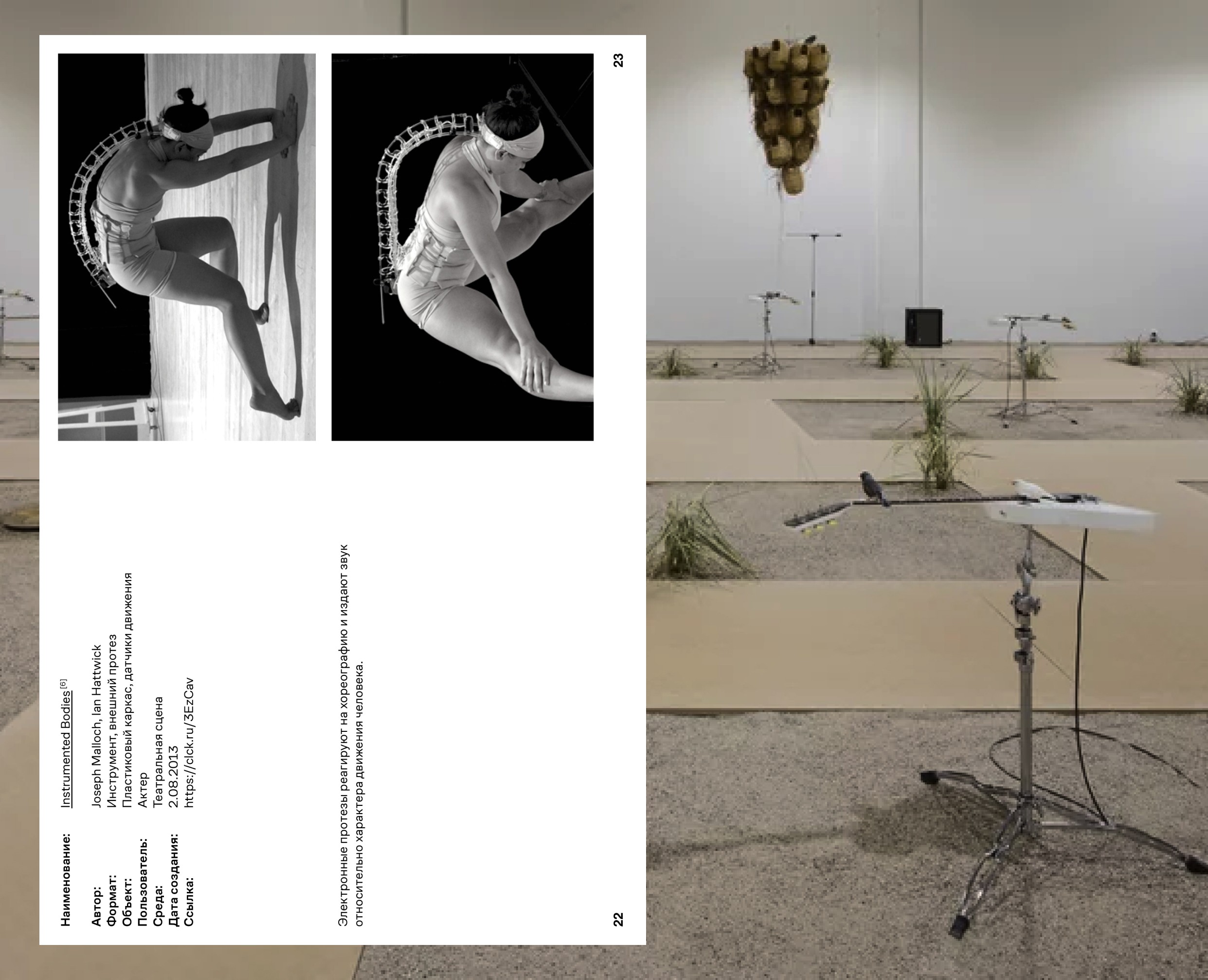 Музыкальные инструменты, как сценические объекты на Dprofile