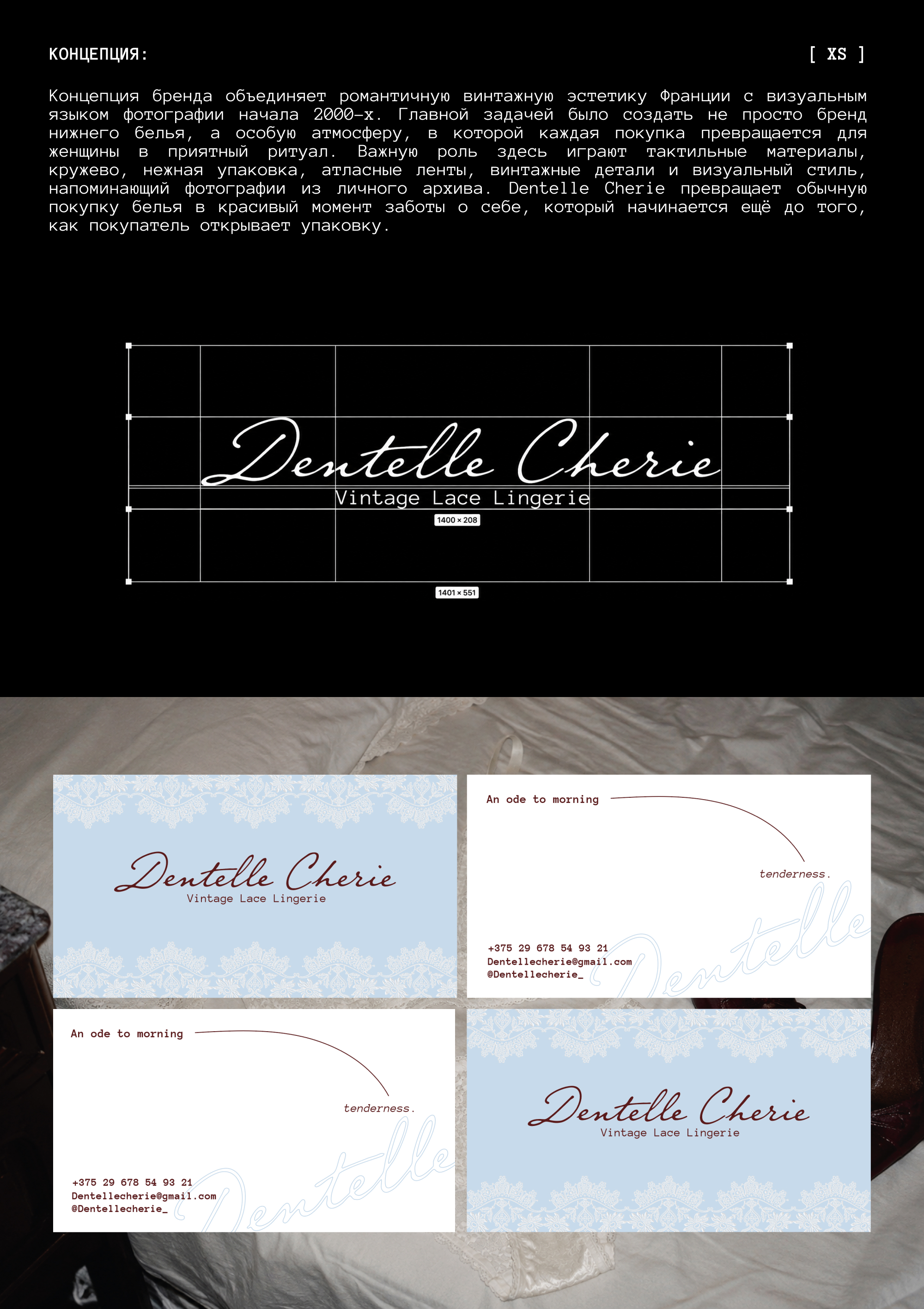 Брендинг | Dentelle Cherie — Изображение №3 — Брендинг на Dprofile