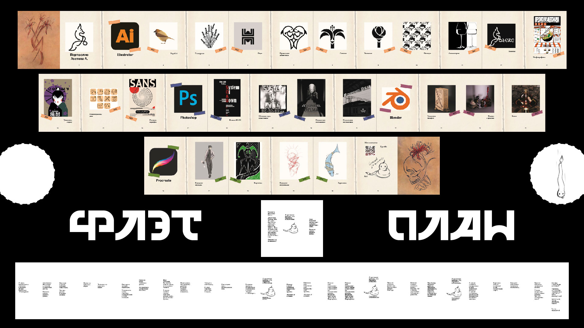 Портфолио Аветов А. 2026 — Изображение №4 — Иллюстрация на Dprofile