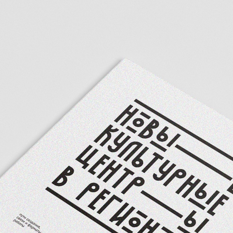 KURBANISTIKA free font — Изображение №9 — Графика на Dprofile