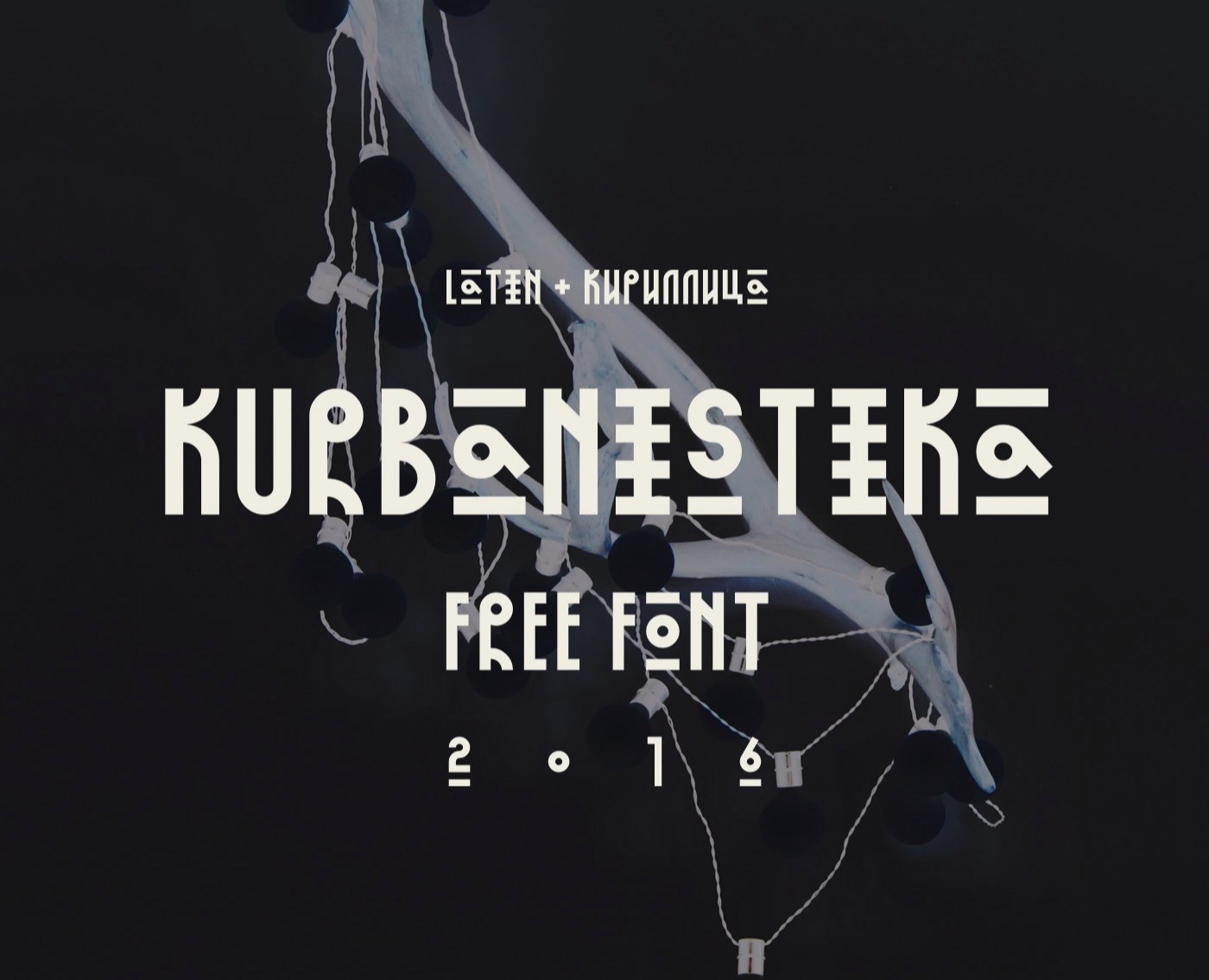 KURBANISTIKA free font — Графика на Dprofile