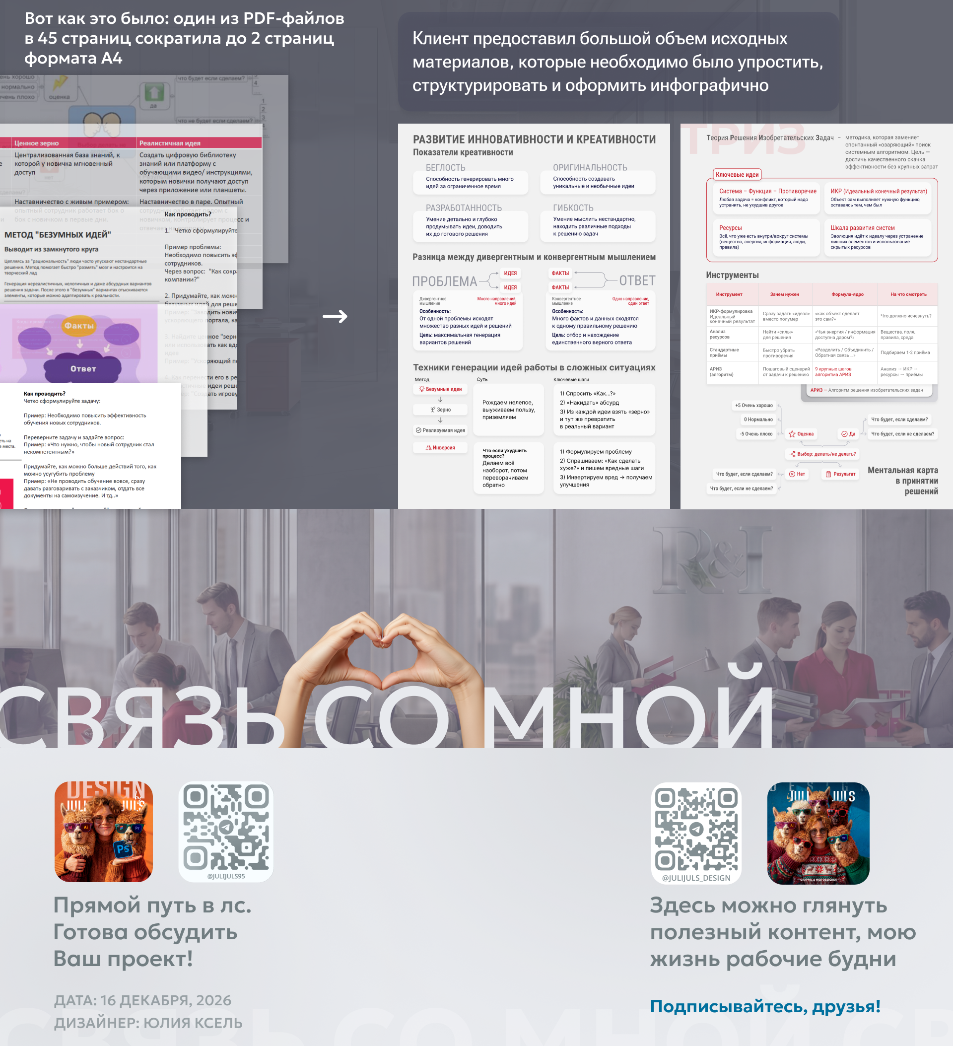 Система решений для менеджеров. Практический гид — Изображение №5 — Графика, Маркетинг на Dprofile