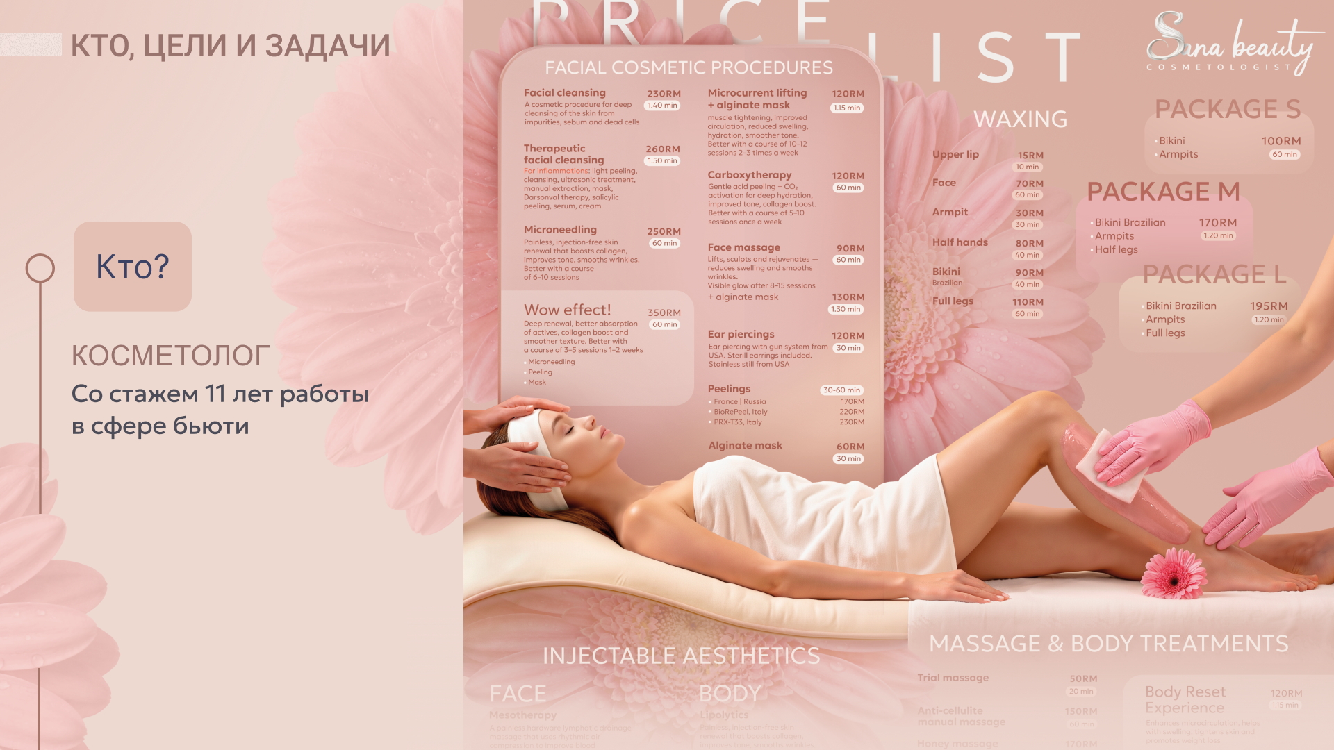 Фирменный стиль для сферы бьюти — Изображение №1 — Брендинг, Маркетинг на Dprofile