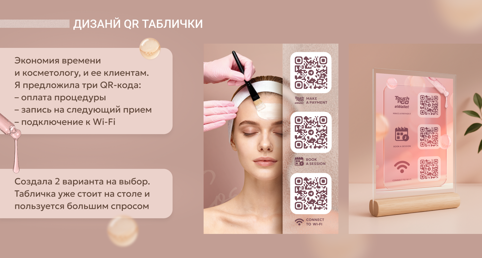 Фирменный стиль для сферы бьюти — Изображение №7 — Брендинг, Маркетинг на Dprofile