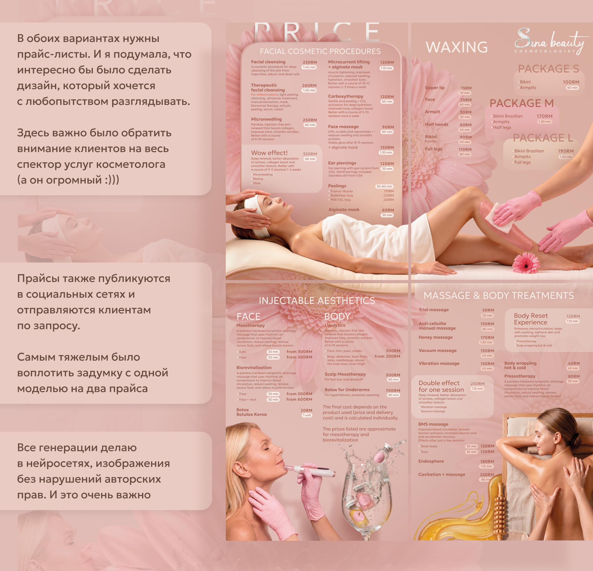 Фирменный стиль для сферы бьюти — Изображение №9 — Брендинг, Маркетинг на Dprofile