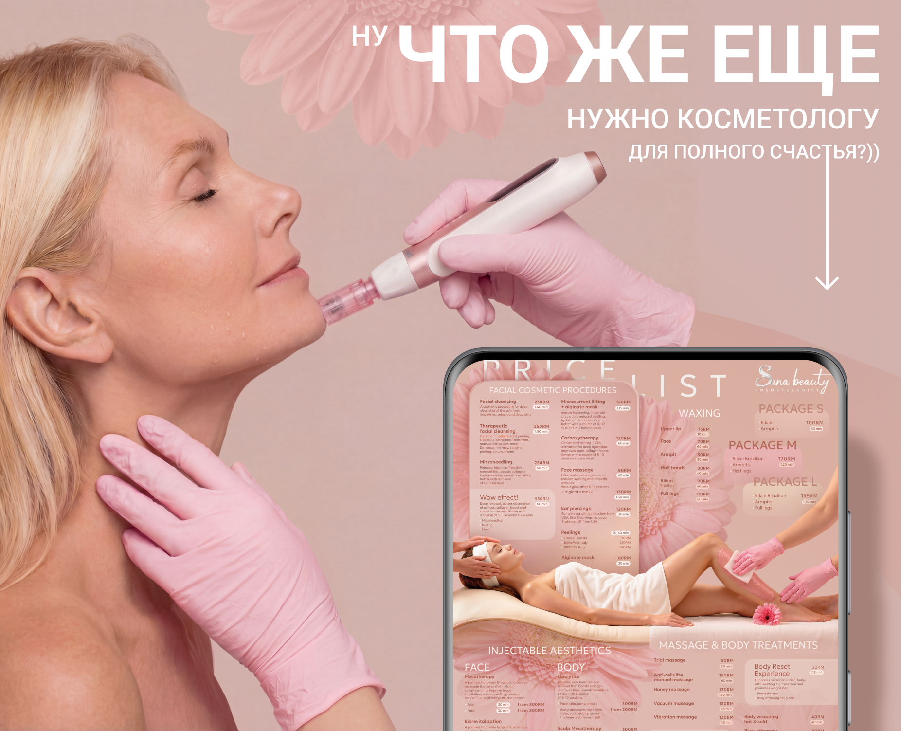 Фирменный стиль для сферы бьюти — Брендинг, Маркетинг на Dprofile