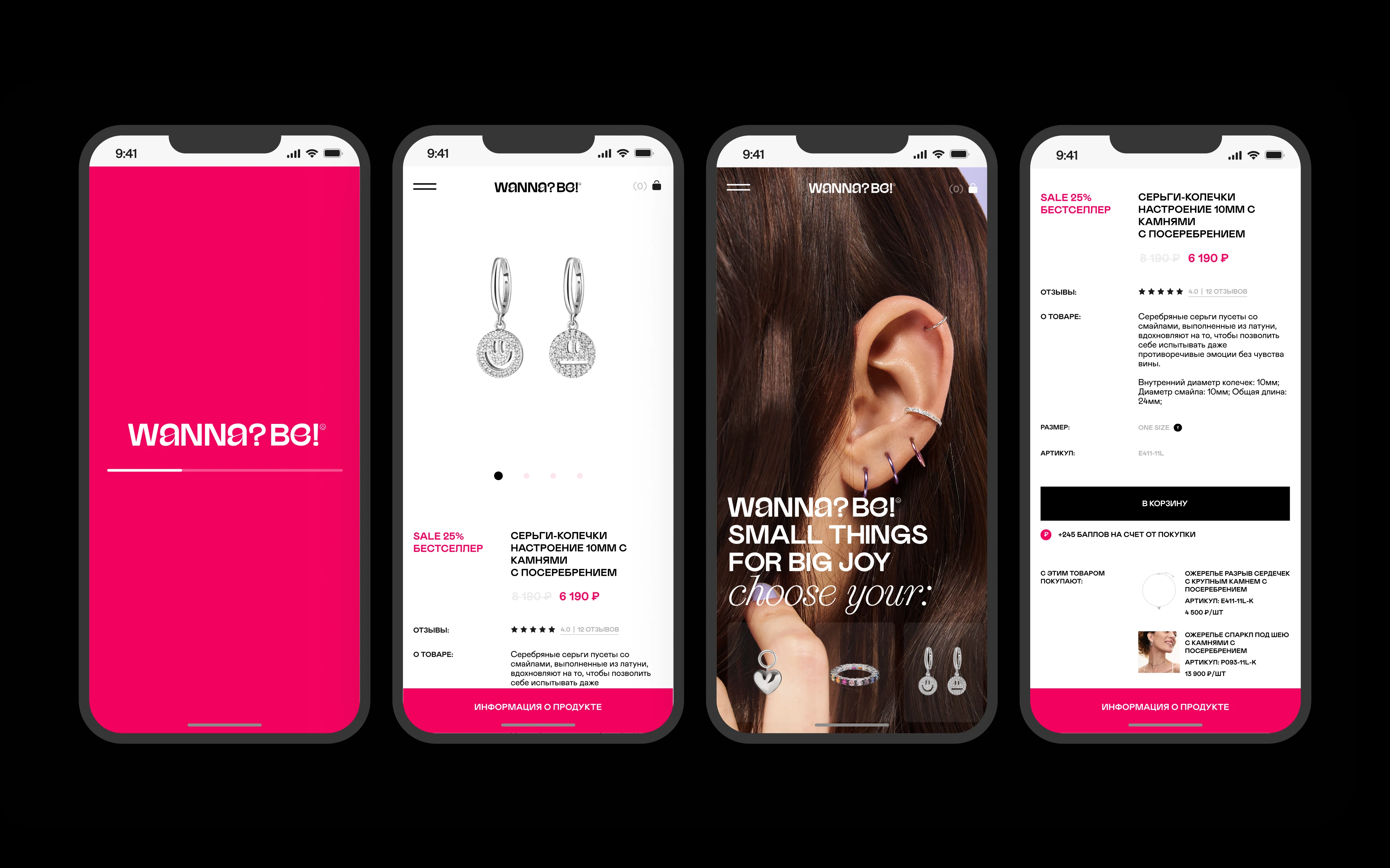 WANNA?BE! - Visual Identity — Изображение №29 — Брендинг на Dprofile