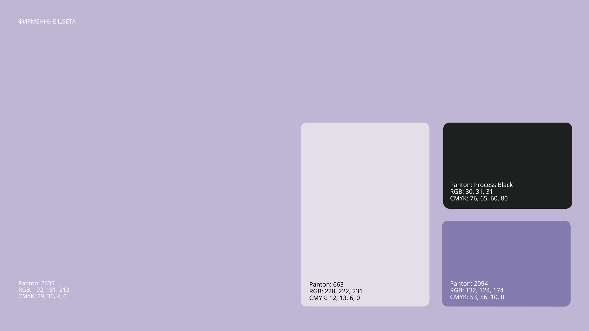 Бренд декоративной косметики COS:BCOS — Изображение №8 — Брендинг на Dprofile