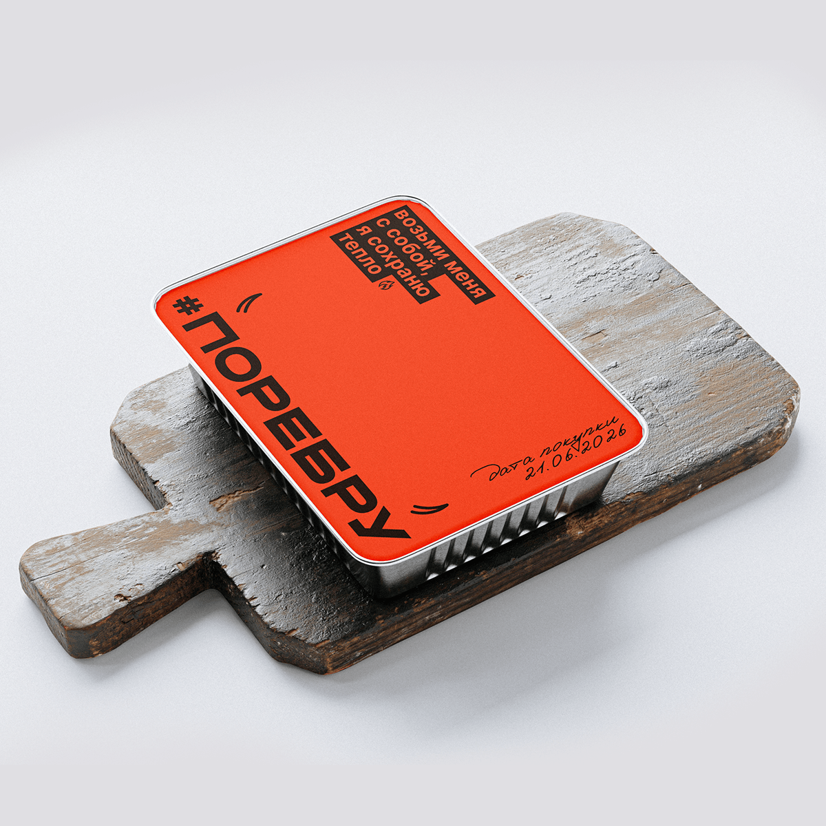 Брендинг и айдентика для стрит-фуда — Изображение №3 — Брендинг на Dprofile