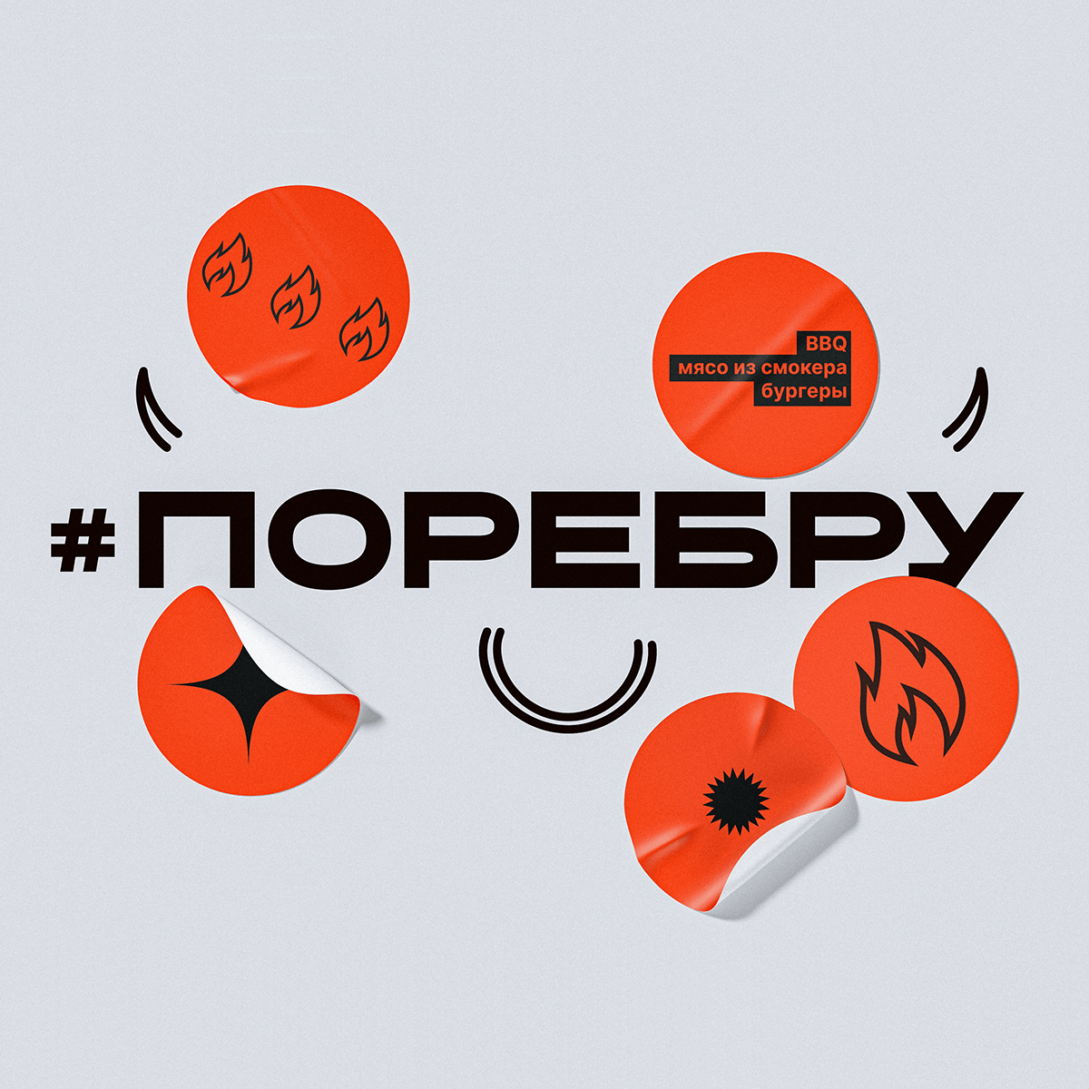 Брендинг и айдентика для стрит-фуда — Изображение №12 — Брендинг на Dprofile