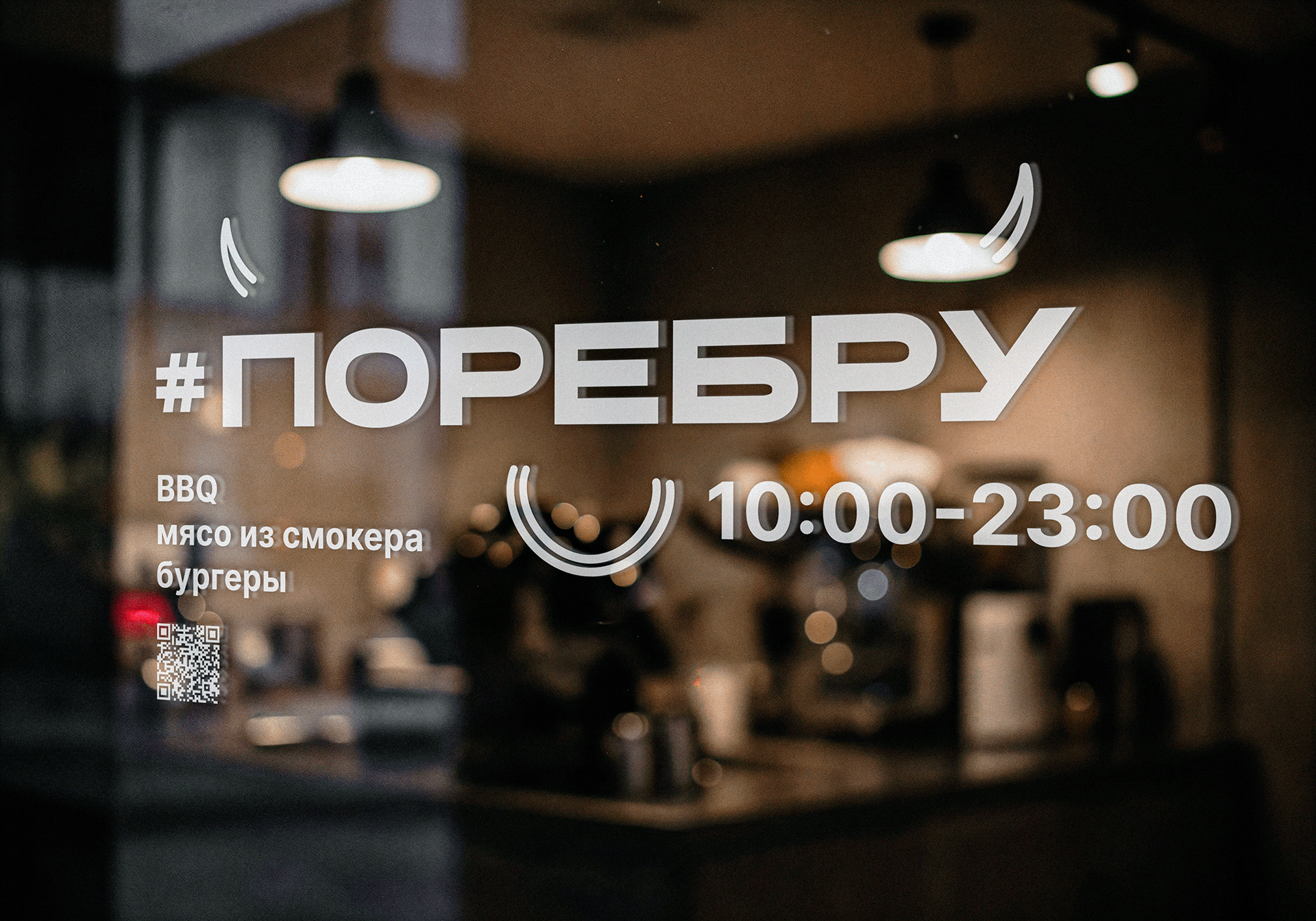 Брендинг и айдентика для стрит-фуда — Изображение №17 — Брендинг на Dprofile