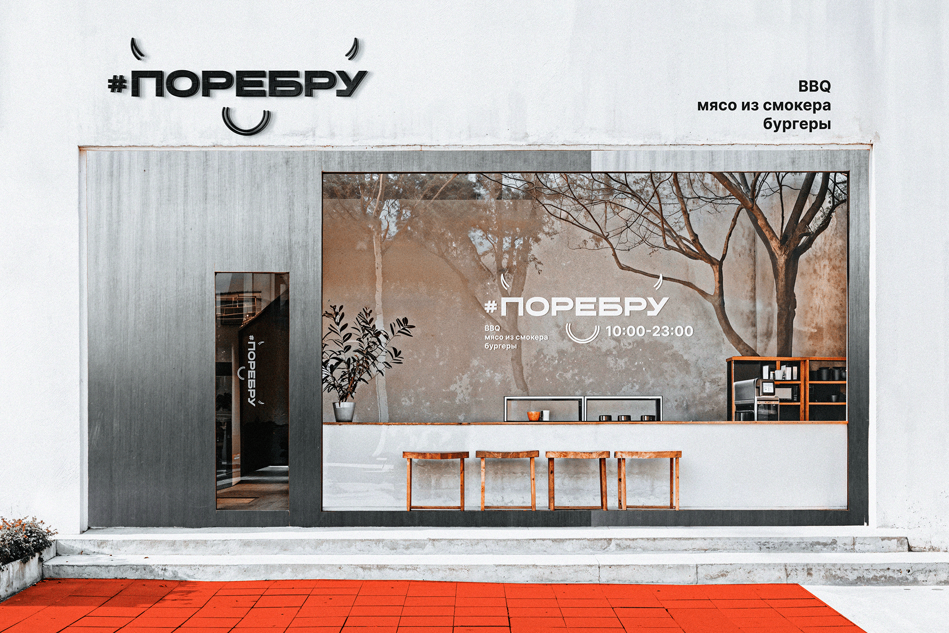 Брендинг и айдентика для стрит-фуда — Изображение №2 — Брендинг на Dprofile