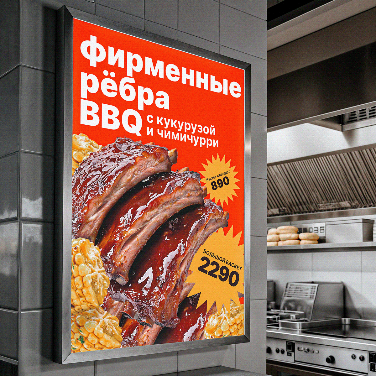 Брендинг и айдентика для стрит-фуда — Изображение №15 — Брендинг на Dprofile