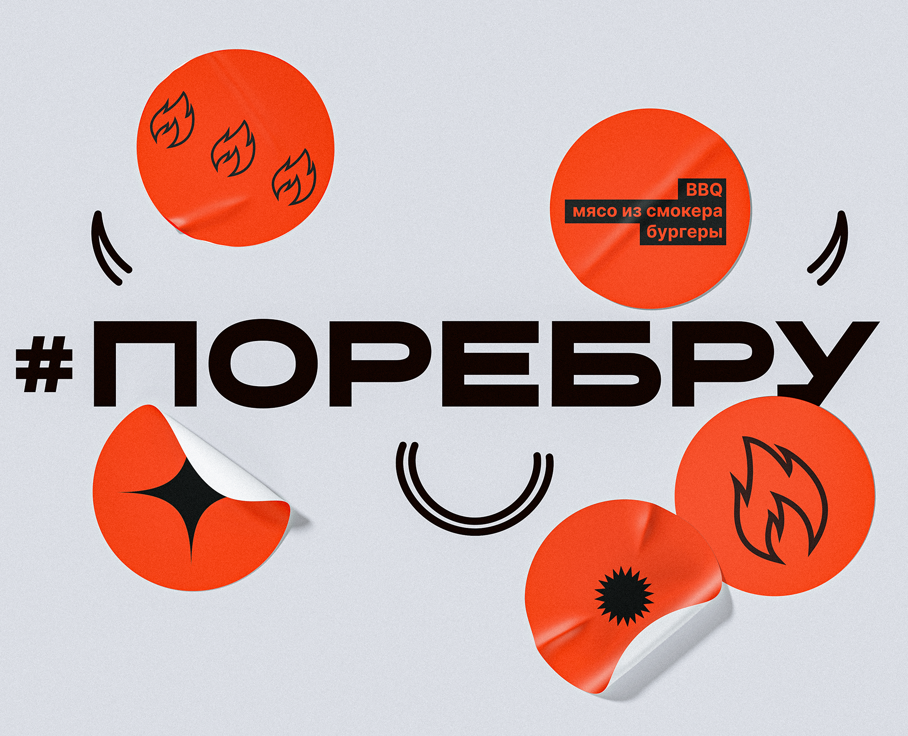 Брендинг и айдентика для стрит-фуда на Dprofile