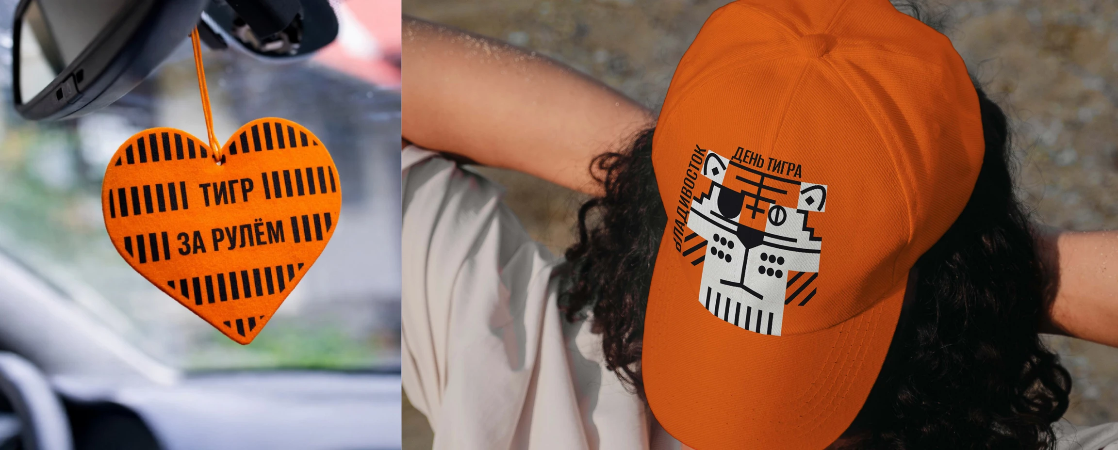 ДЕНЬ ТИГРА 2026 — Изображение №13 — Брендинг на Dprofile