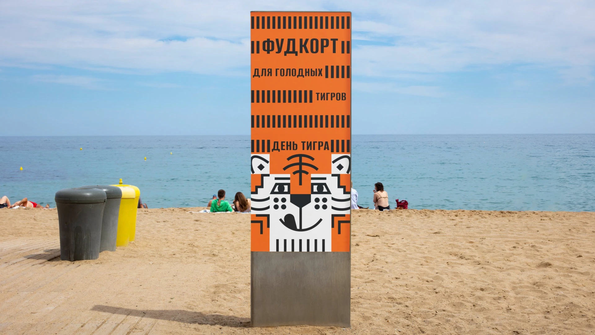 ДЕНЬ ТИГРА 2026 — Изображение №7 — Брендинг на Dprofile