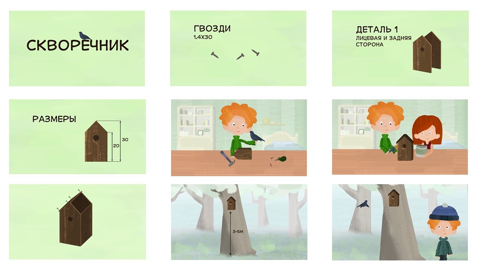 Серия обучающих видеороликов по созданию скворечника и корм… — Изображение №5 — Иллюстрация на Dprofile