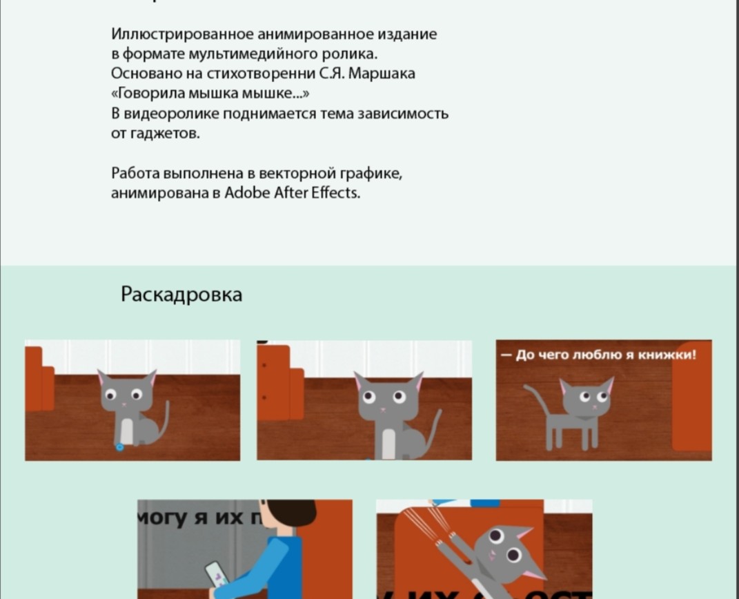 Мультимедийный ролик — Графика на Dprofile