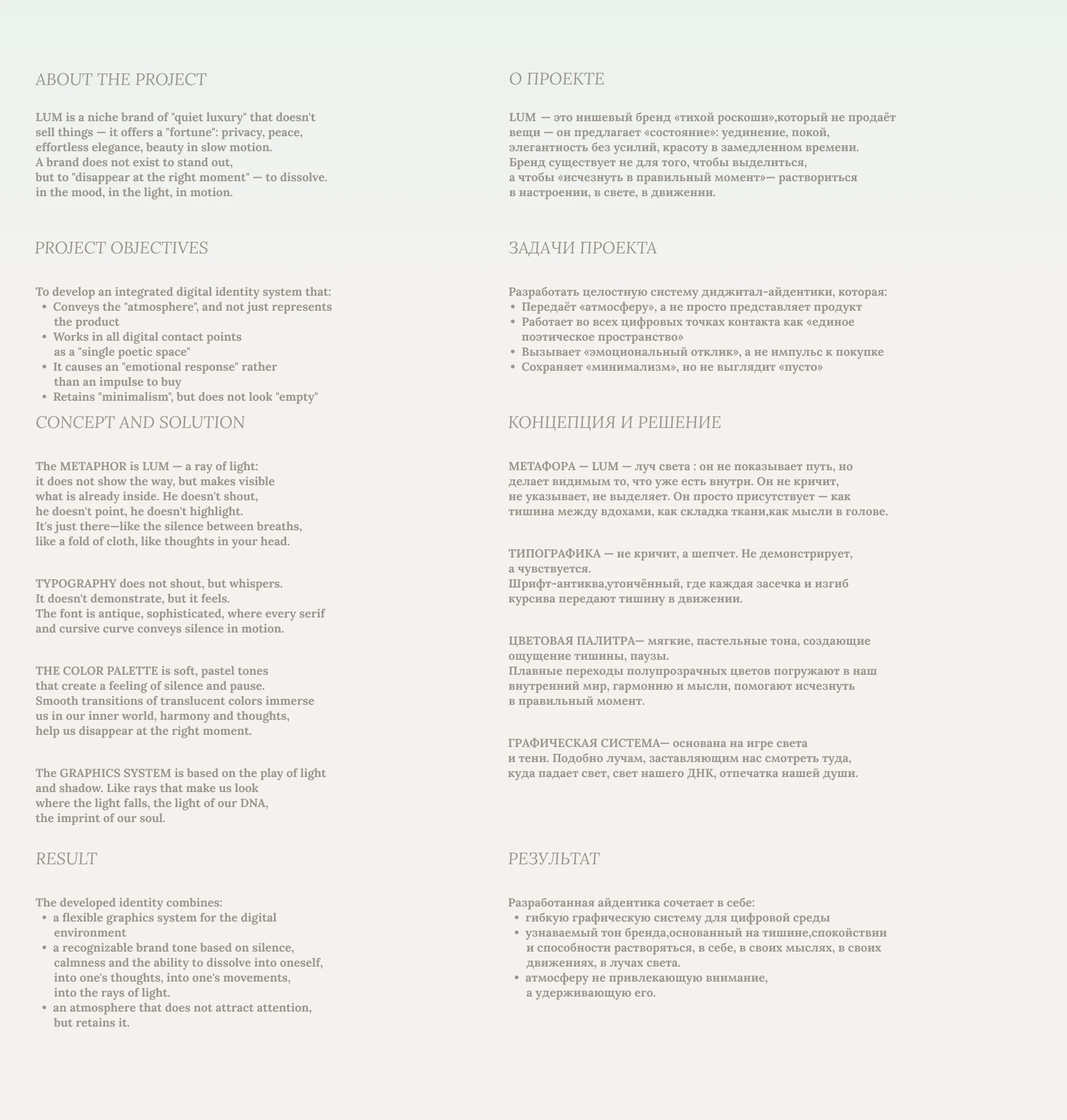 Lum — Изображение №1 — Брендинг на Dprofile