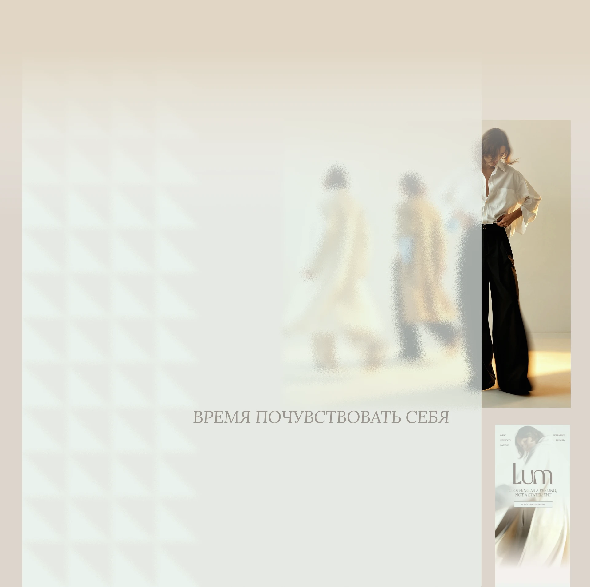 Lum — Изображение №8 — Брендинг на Dprofile