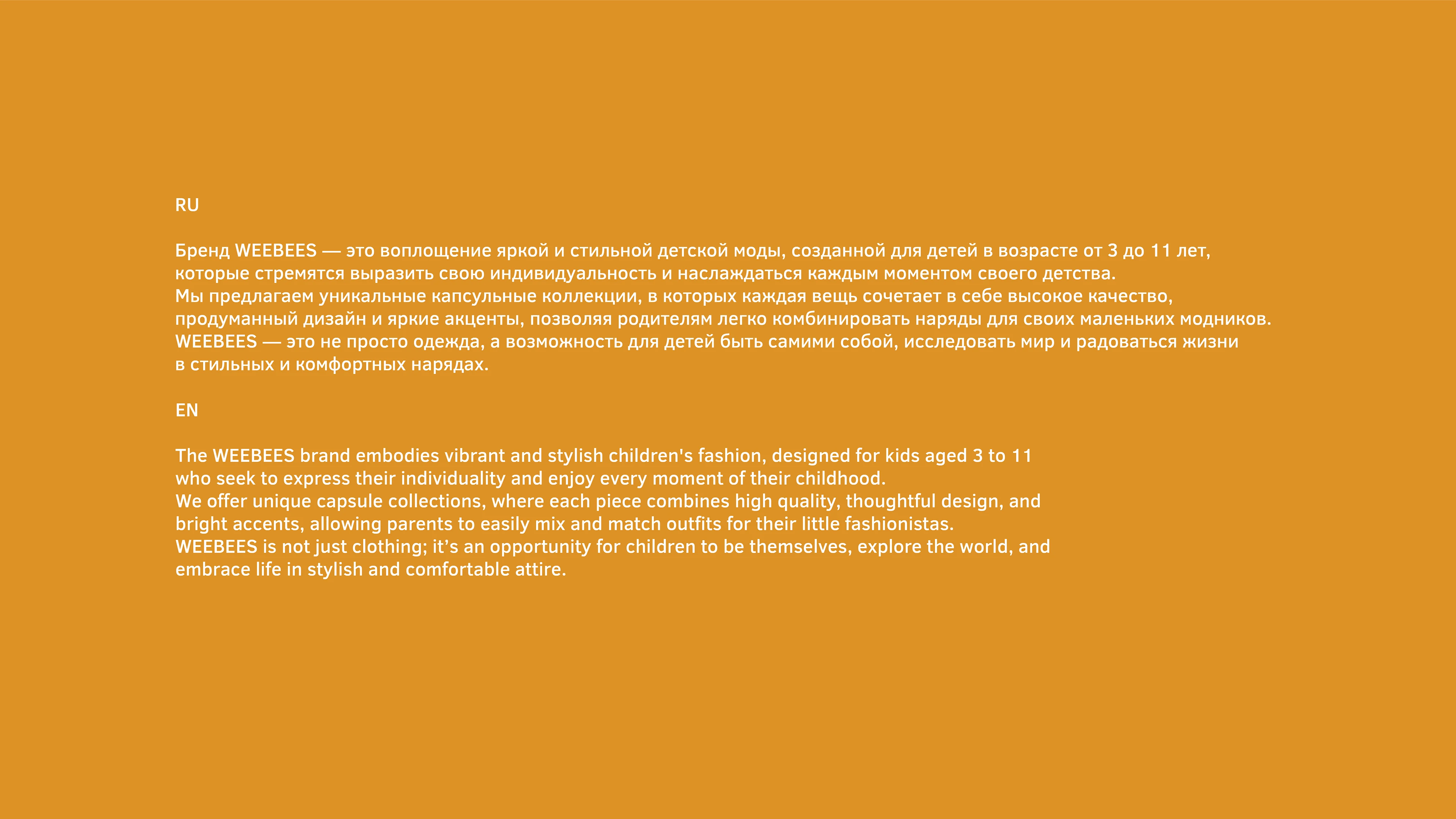 Weebeez — Изображение №2 — Брендинг на Dprofile