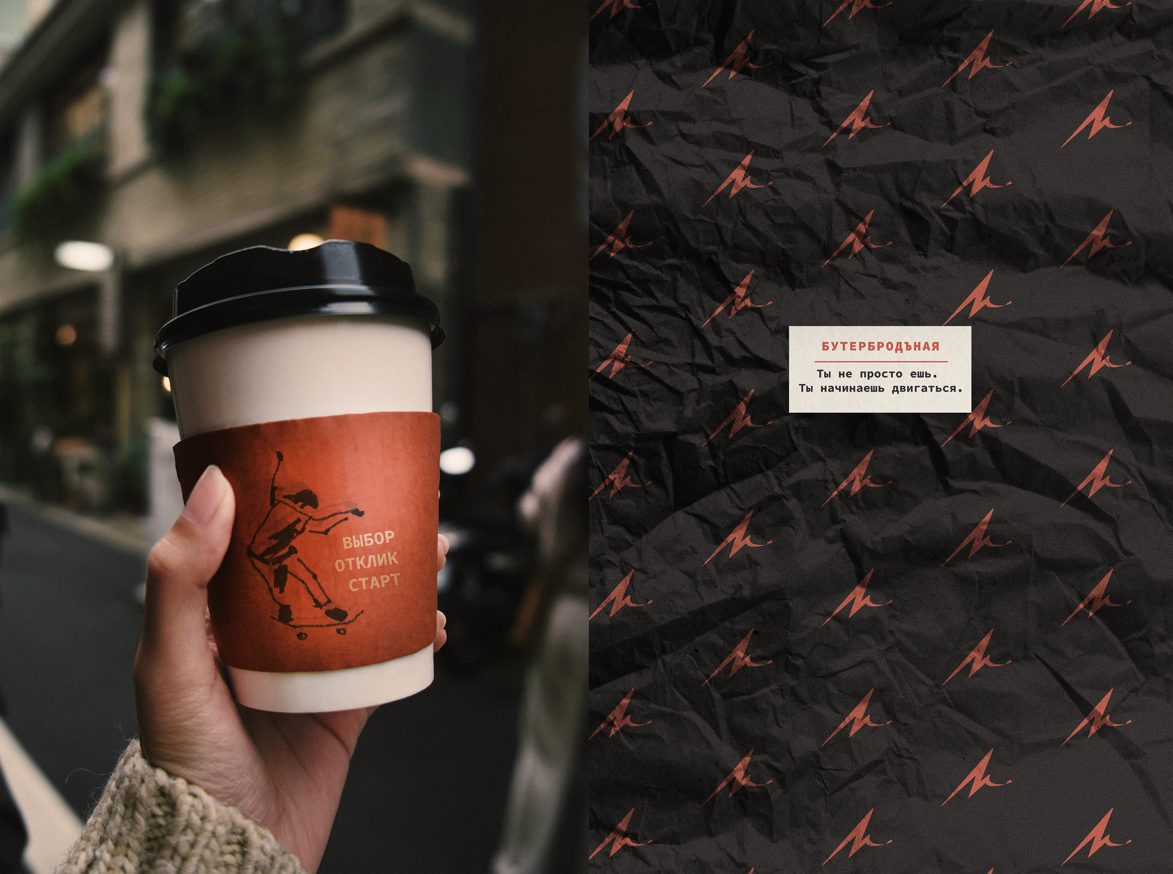 БутербродЪная — Изображение №15 — Брендинг на Dprofile