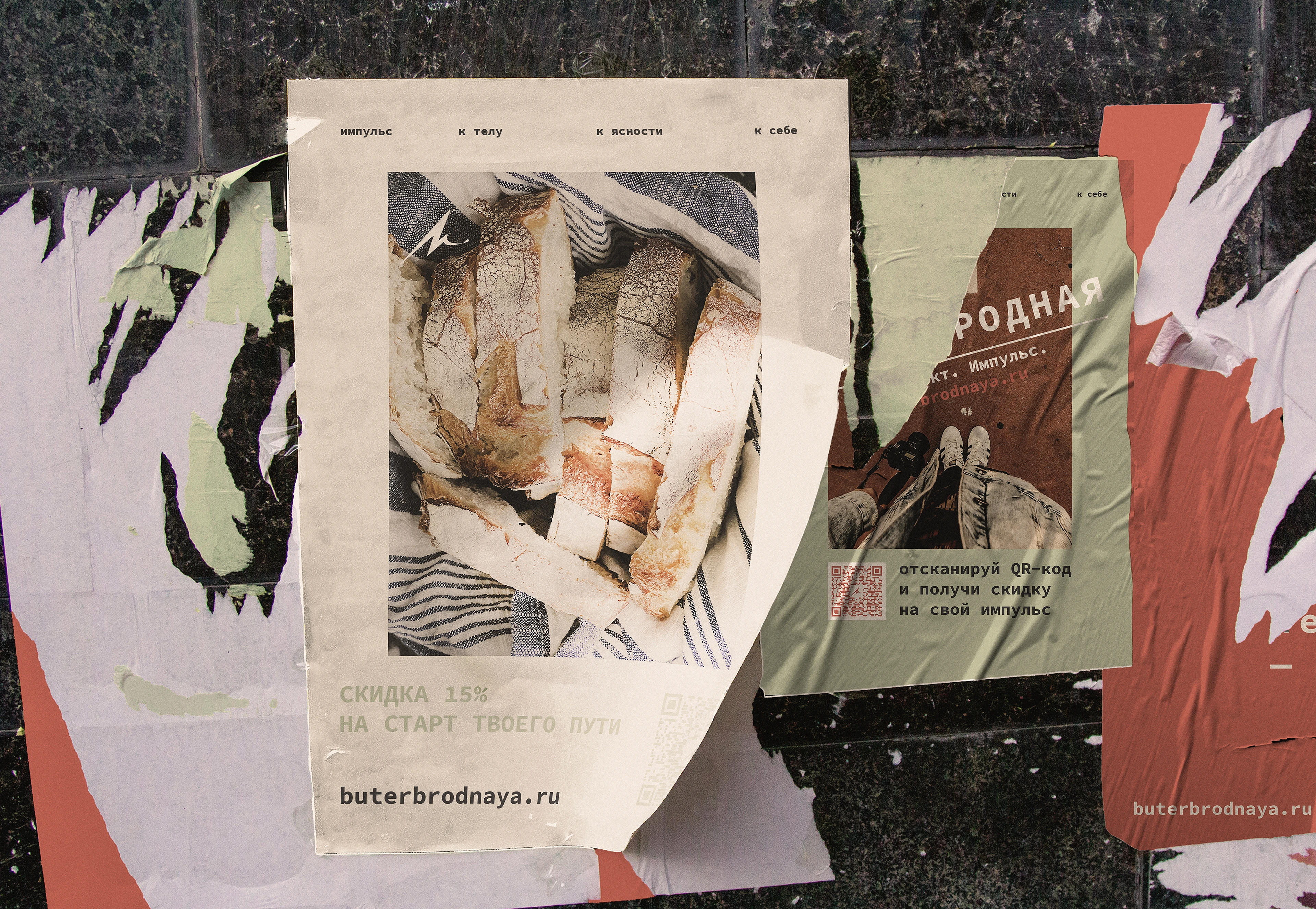 БутербродЪная — Изображение №10 — Брендинг на Dprofile