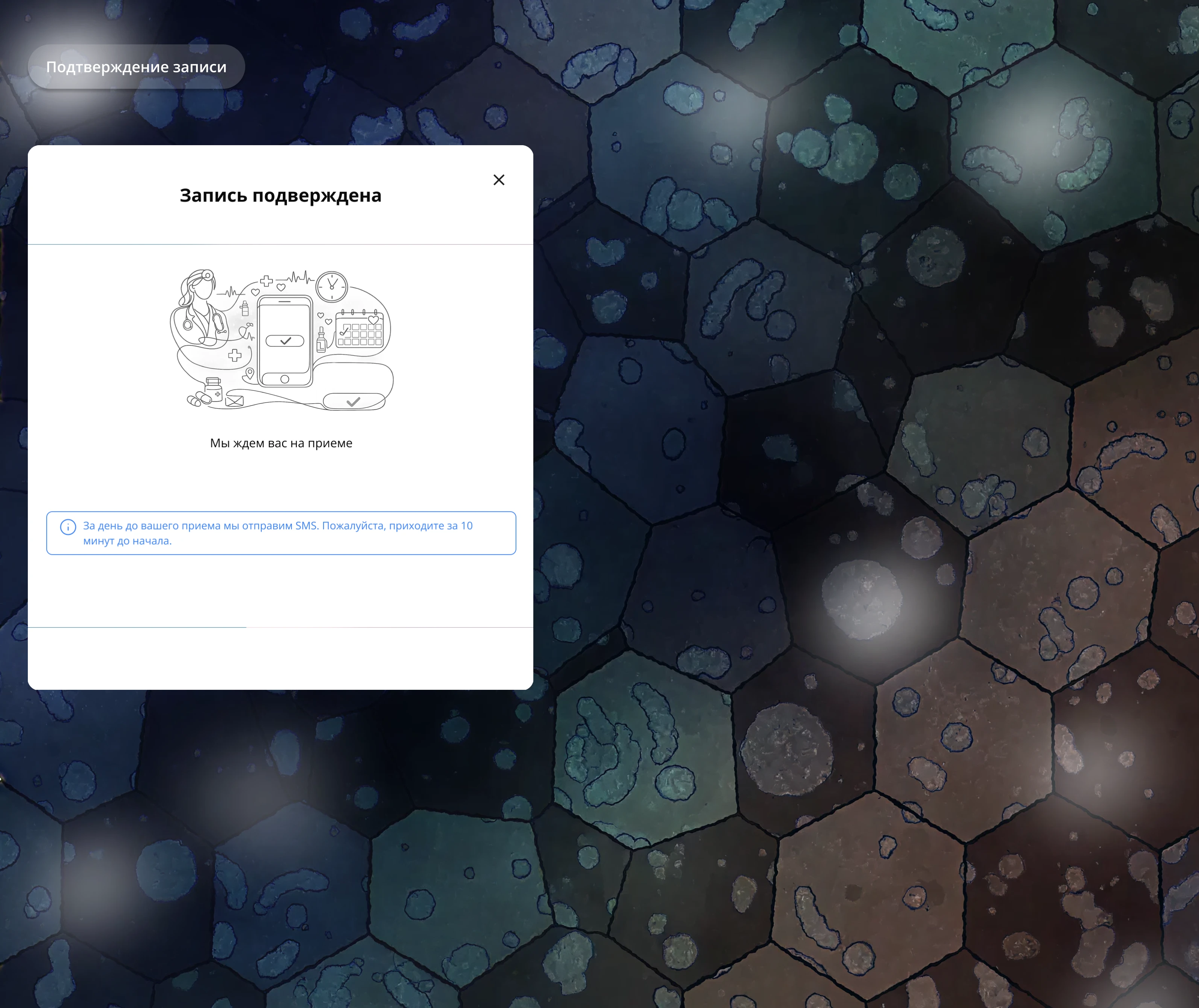 UX-исследование | редизайн формы записи "Мой доктор" — Изображение №13 — Интерфейсы на Dprofile