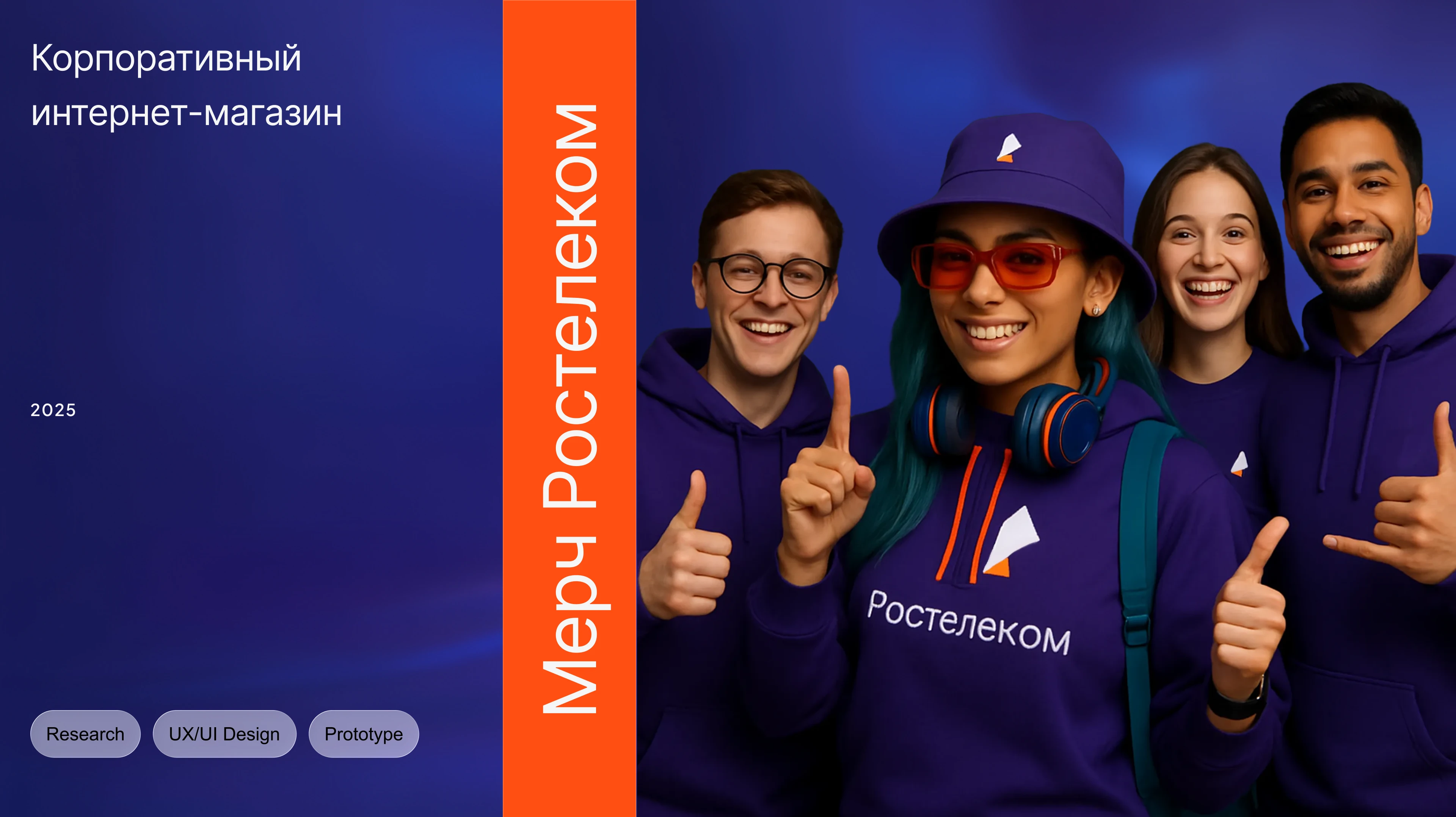 Интернет-магазин сувенирной продукции Ростелеком — Изображение №1 — Интерфейсы на Dprofile