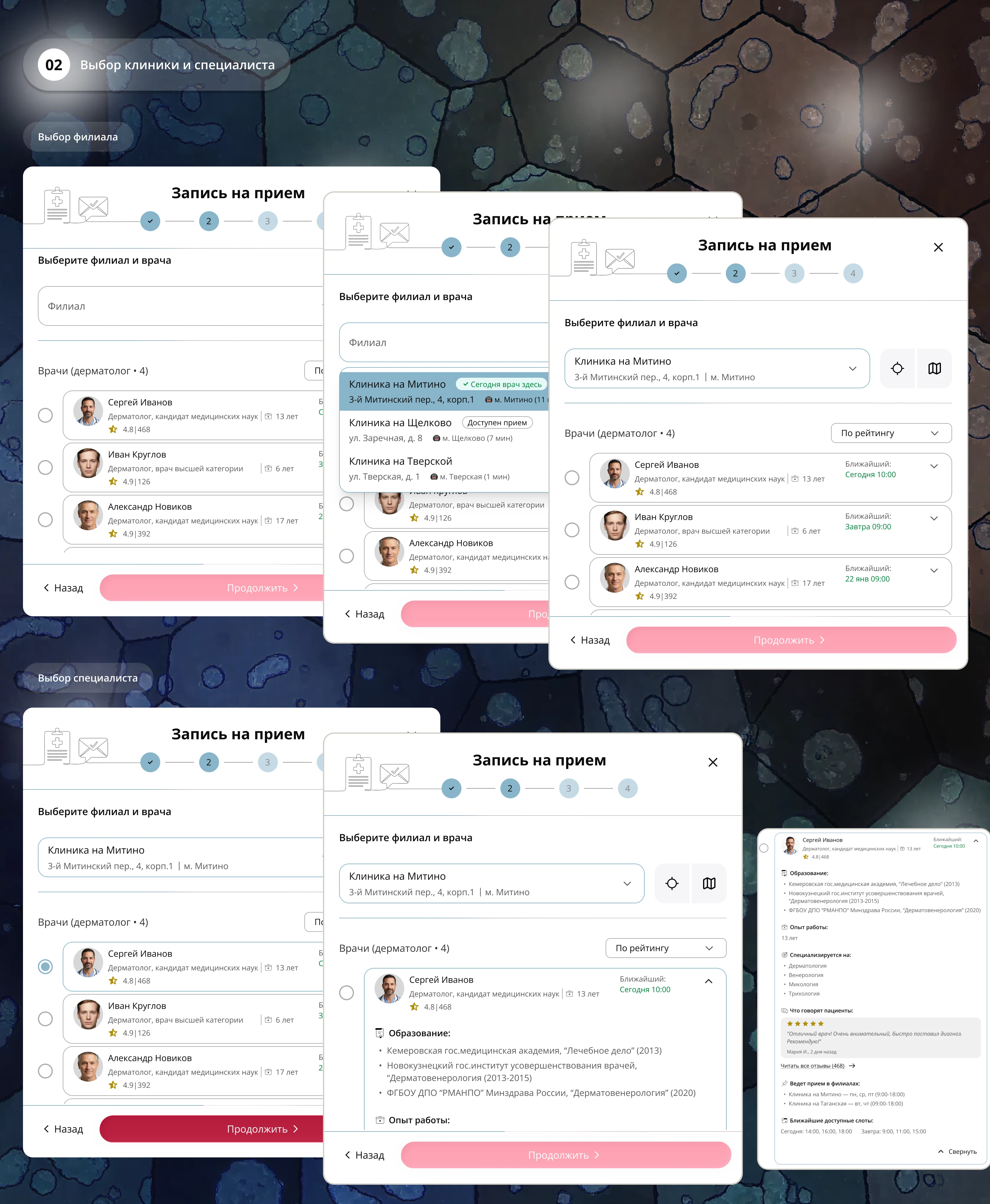 UX-исследование | редизайн формы записи "Мой доктор" — Изображение №10 — Интерфейсы на Dprofile