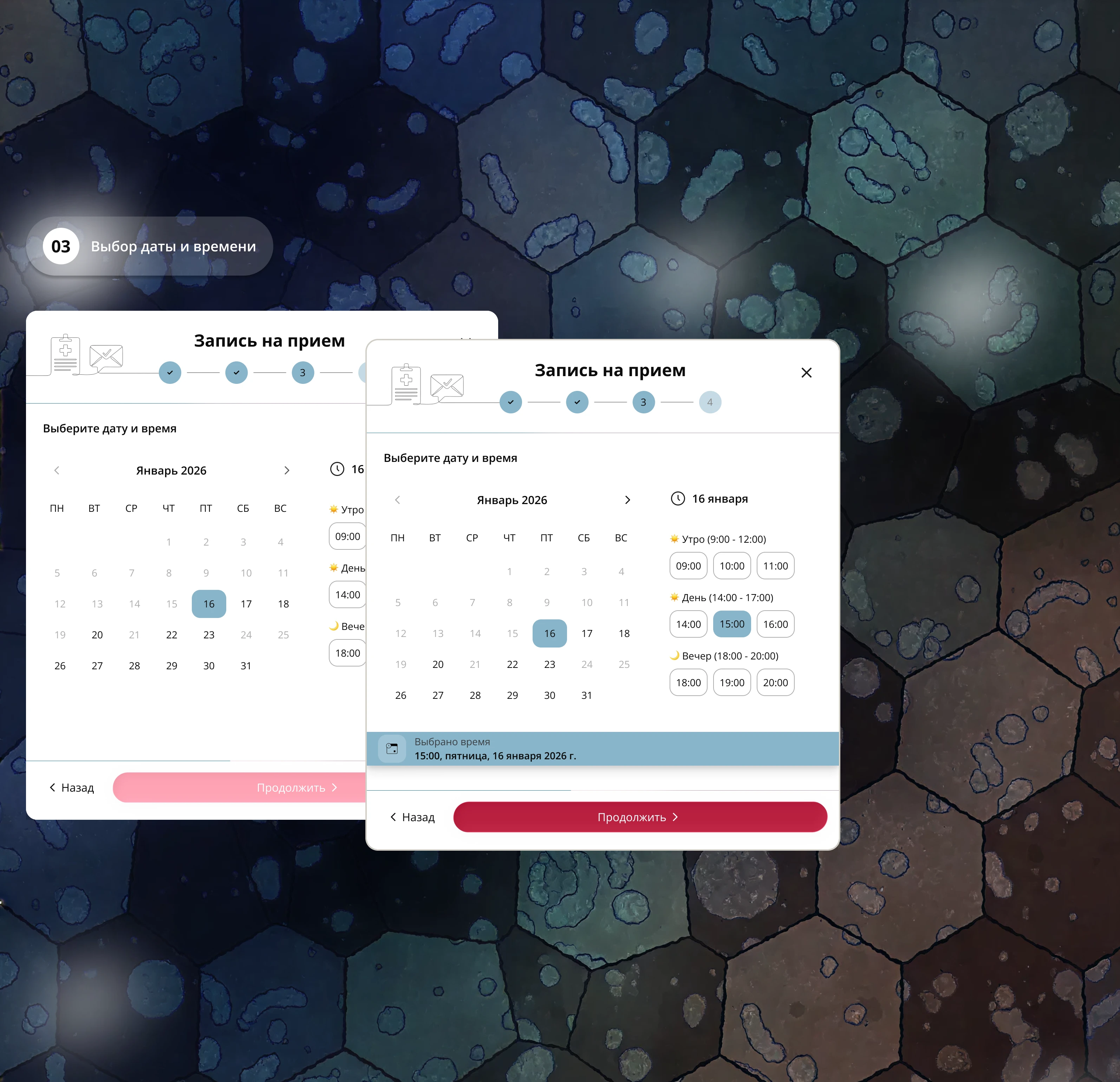 UX-исследование | редизайн формы записи "Мой доктор" — Изображение №11 — Интерфейсы на Dprofile