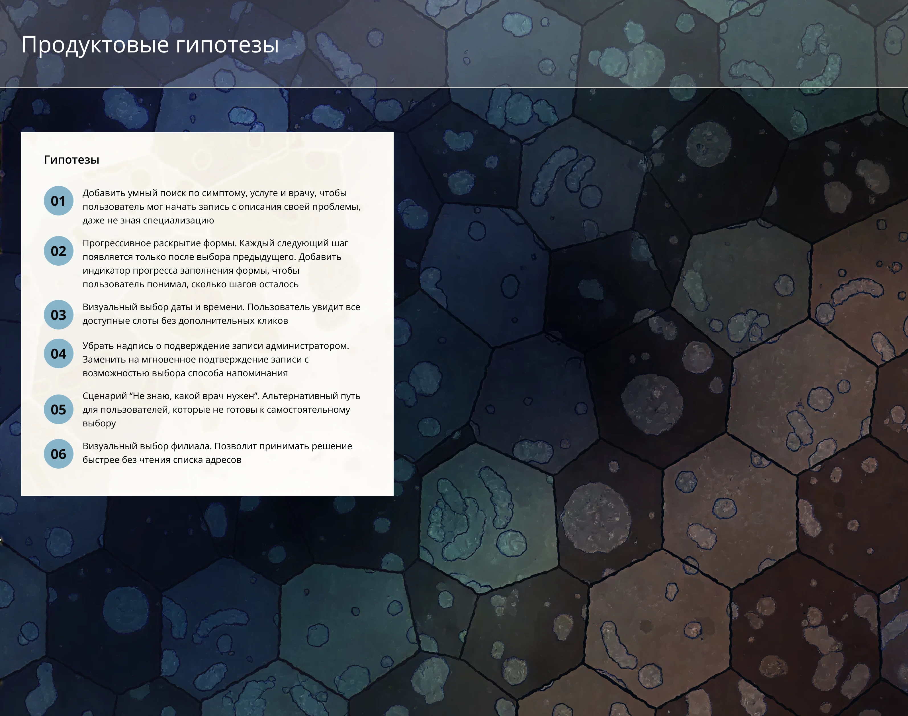 UX-исследование | редизайн формы записи "Мой доктор" — Изображение №8 — Интерфейсы на Dprofile