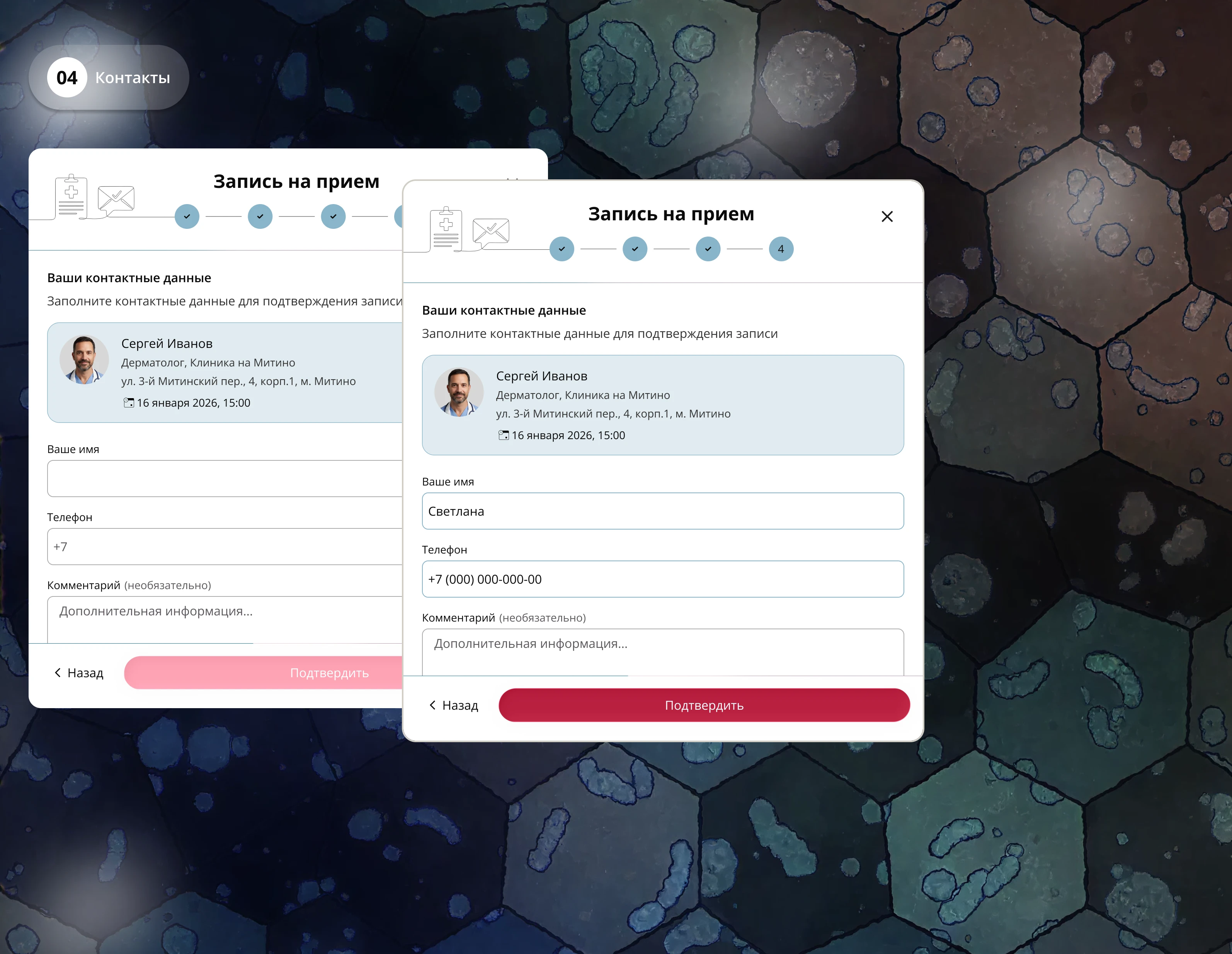 UX-исследование | редизайн формы записи "Мой доктор" — Изображение №12 — Интерфейсы на Dprofile