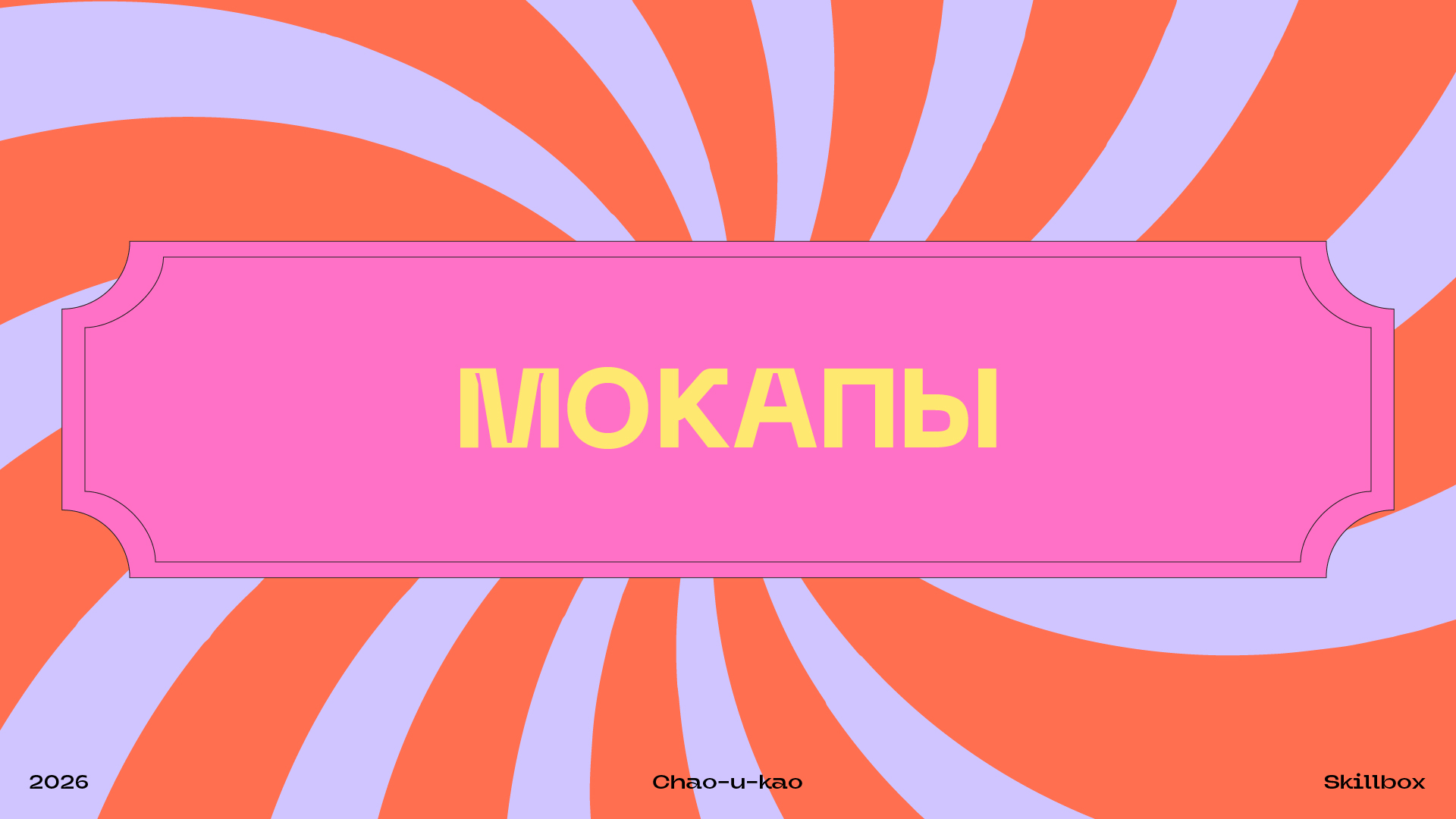 Дизайн открытки для набора пробников продуктов Cha U Kao — Изображение №3 — Брендинг, Маркетинг на Dprofile